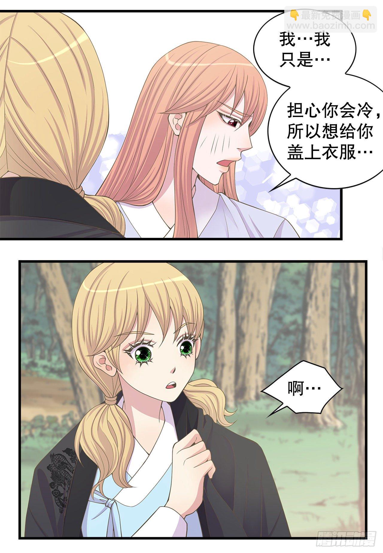 6.死而复生的少爷(1/2)-第7话