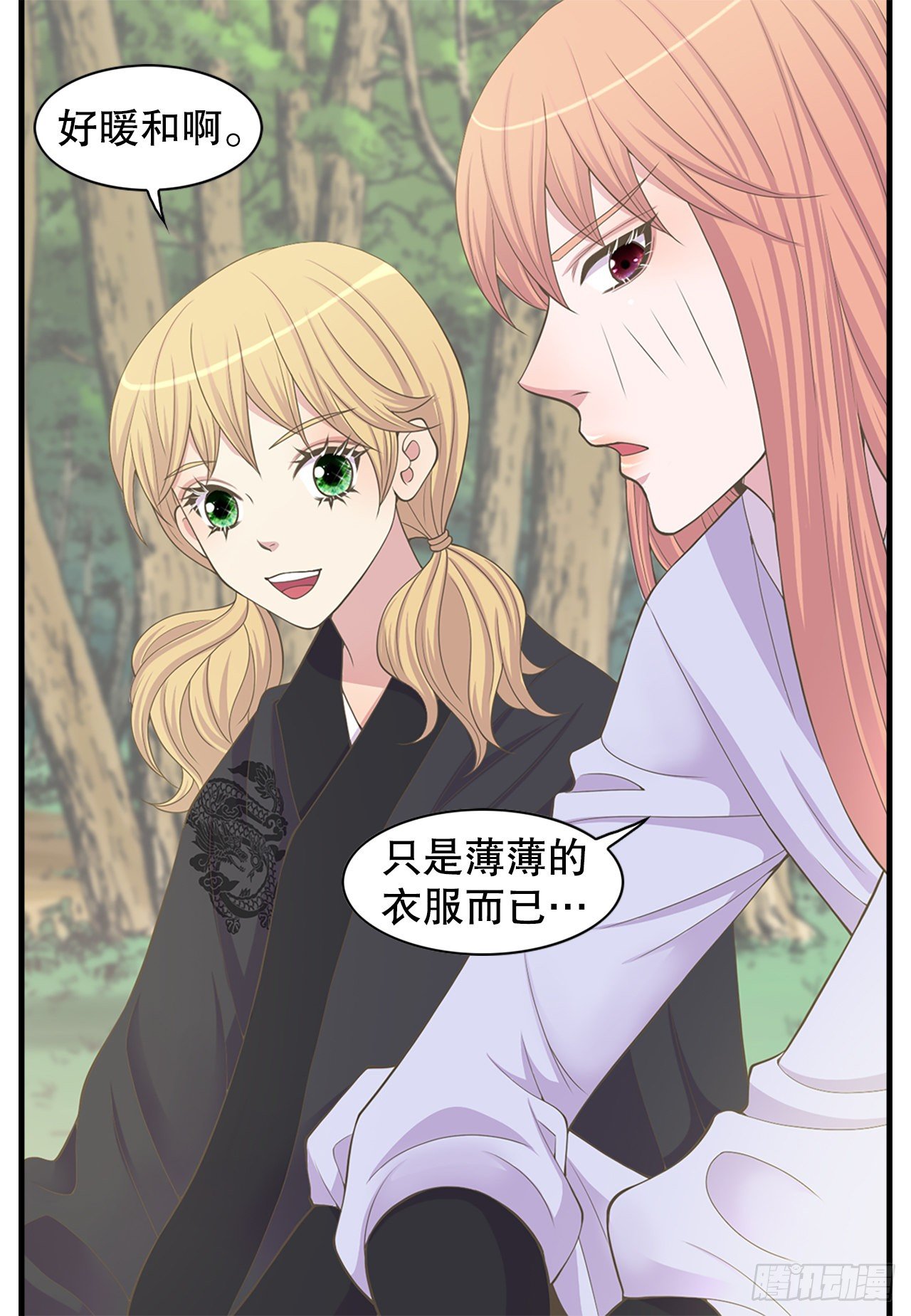 6.死而复生的少爷(1/2)-第7话