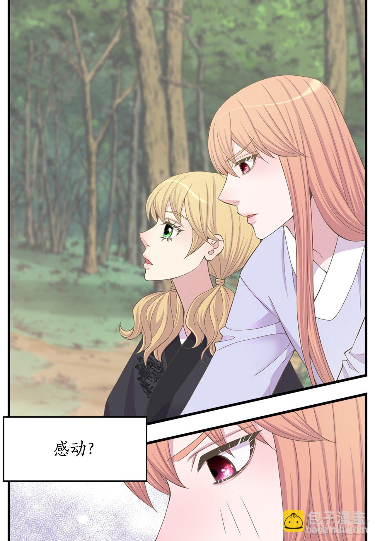 6.死而复生的少爷(1/2)-第7话