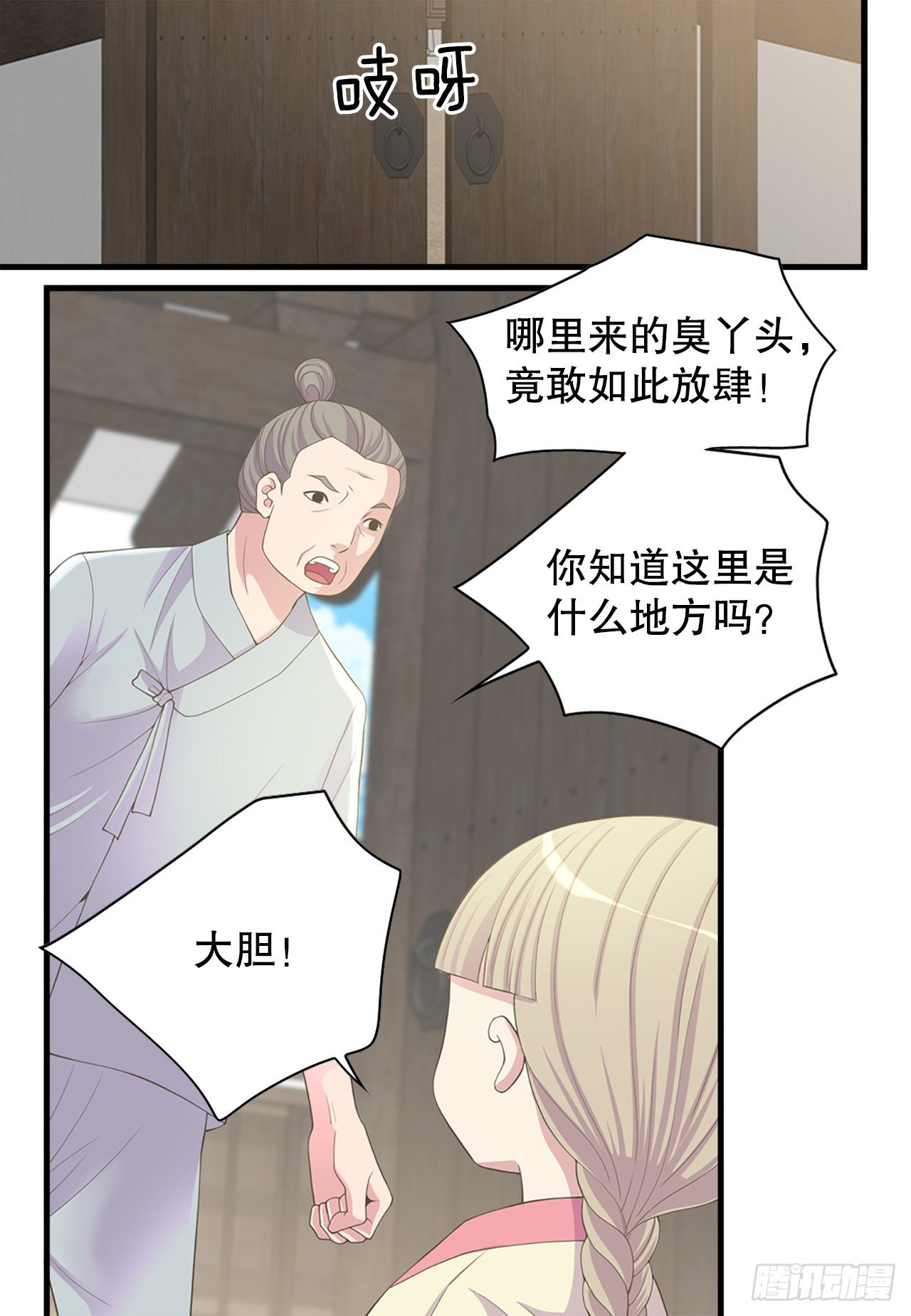 6.死而复生的少爷(1/2)-第7话