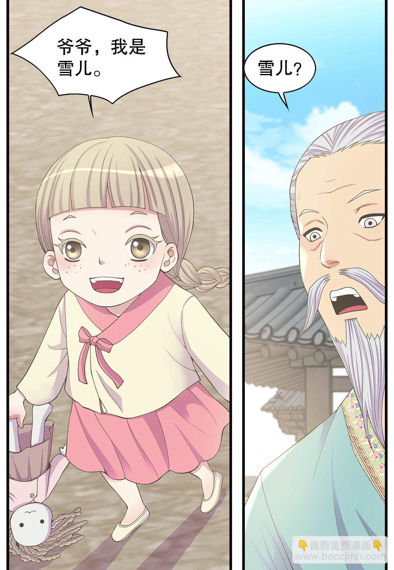 6.死而复生的少爷(1/2)-第7话