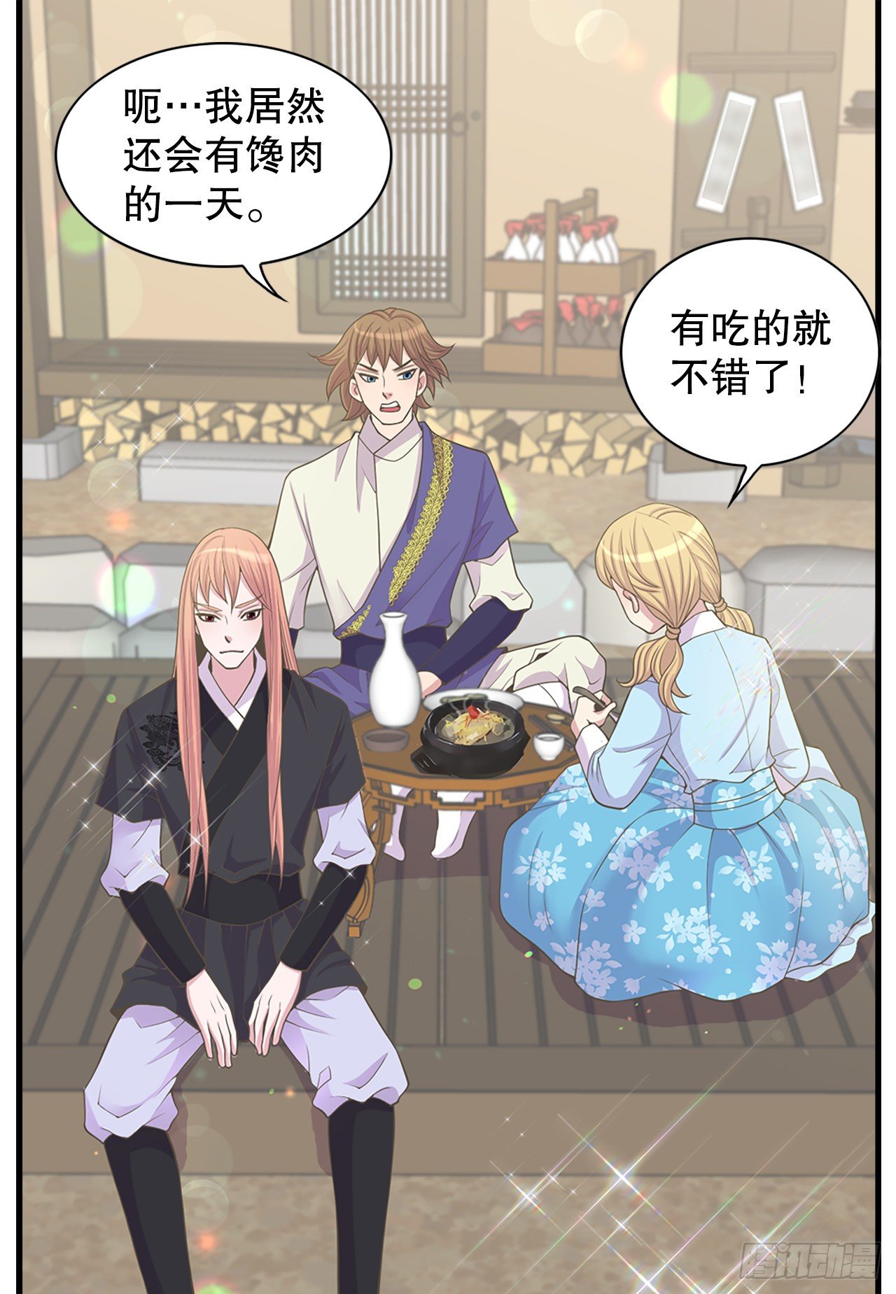 6.死而复生的少爷(1/2)-第7话