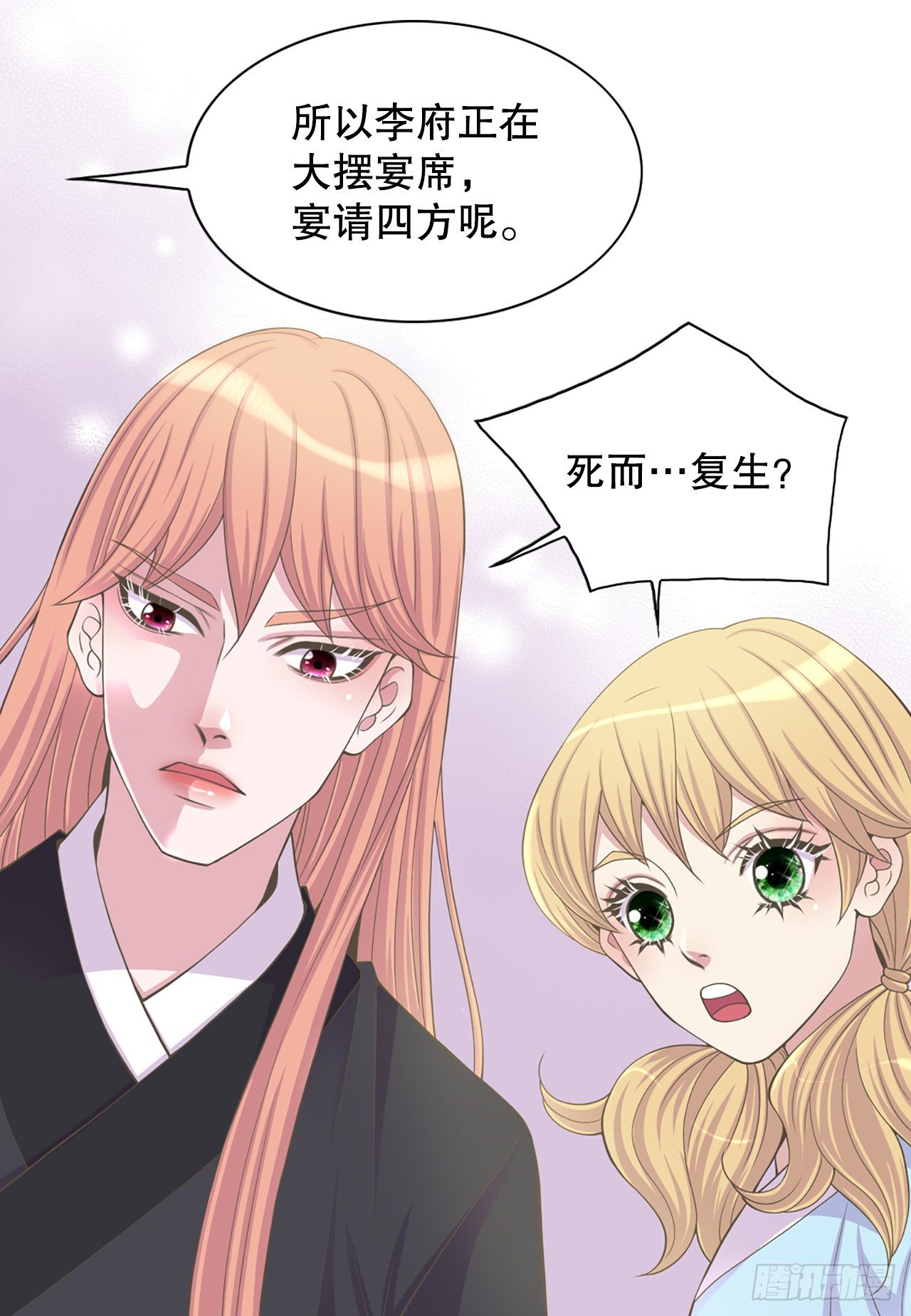 6.死而复生的少爷(1/2)-第7话