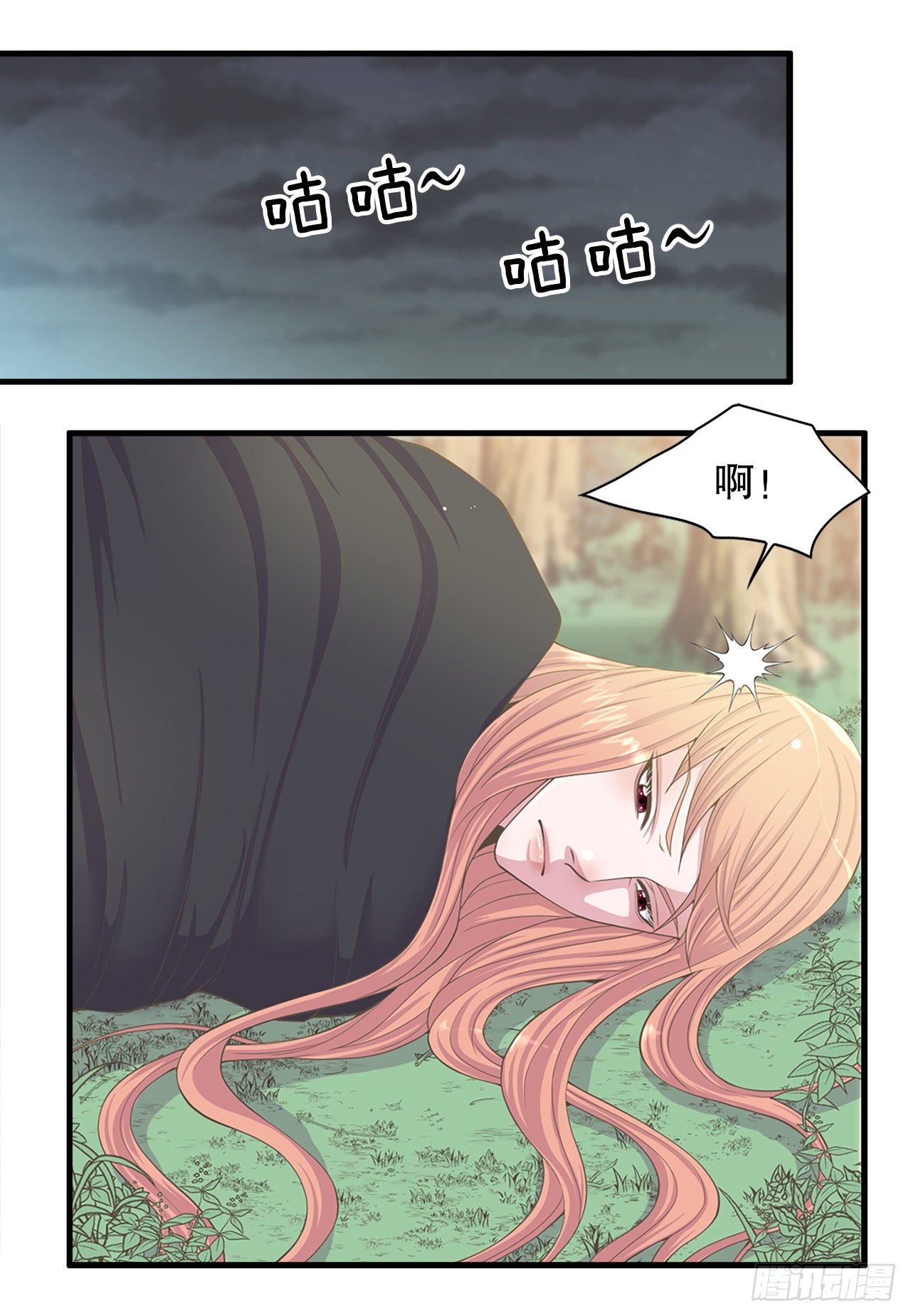 6.死而复生的少爷(1/2)-第7话