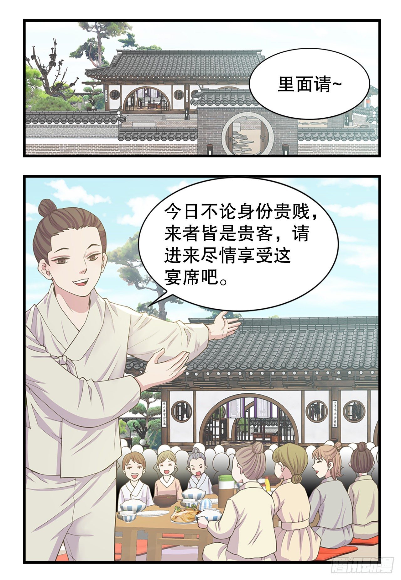 6.死而复生的少爷(1/2)-第7话