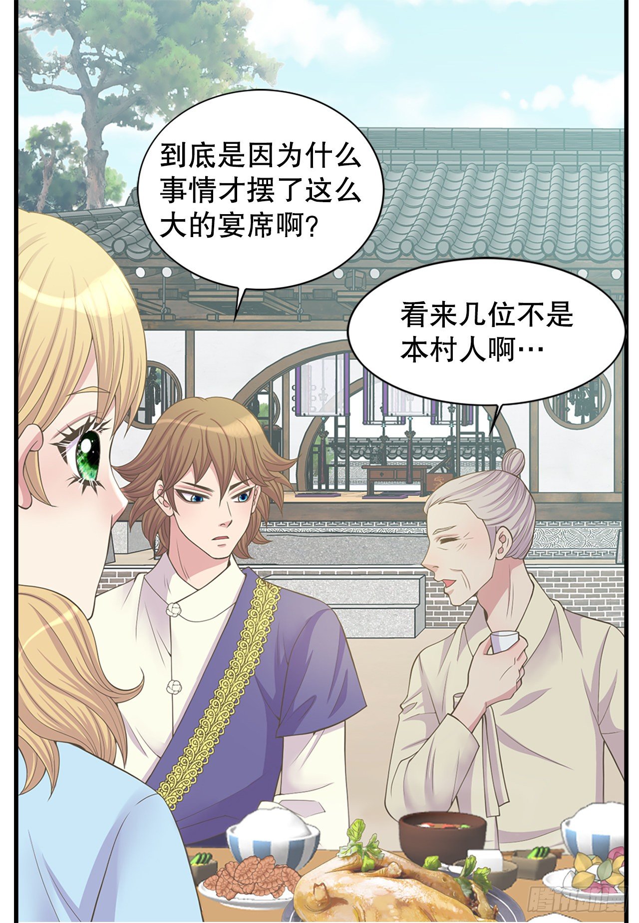 6.死而复生的少爷(1/2)-第7话