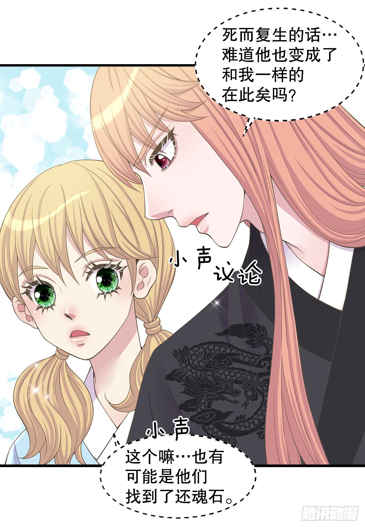 6.死而复生的少爷(1/2)-第7话