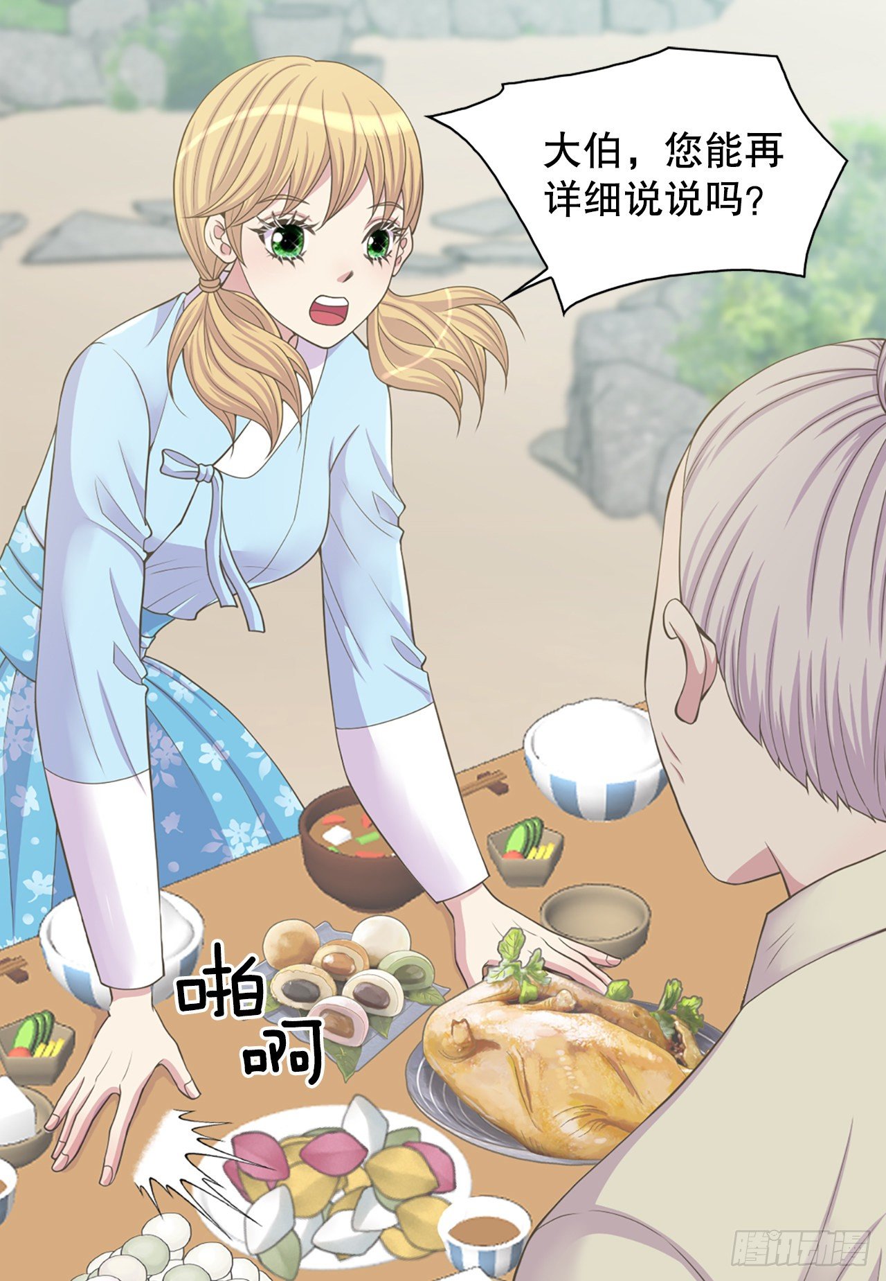 6.死而复生的少爷(1/2)-第7话