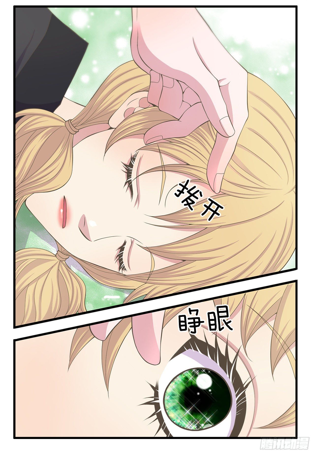 6.死而复生的少爷(1/2)-第7话