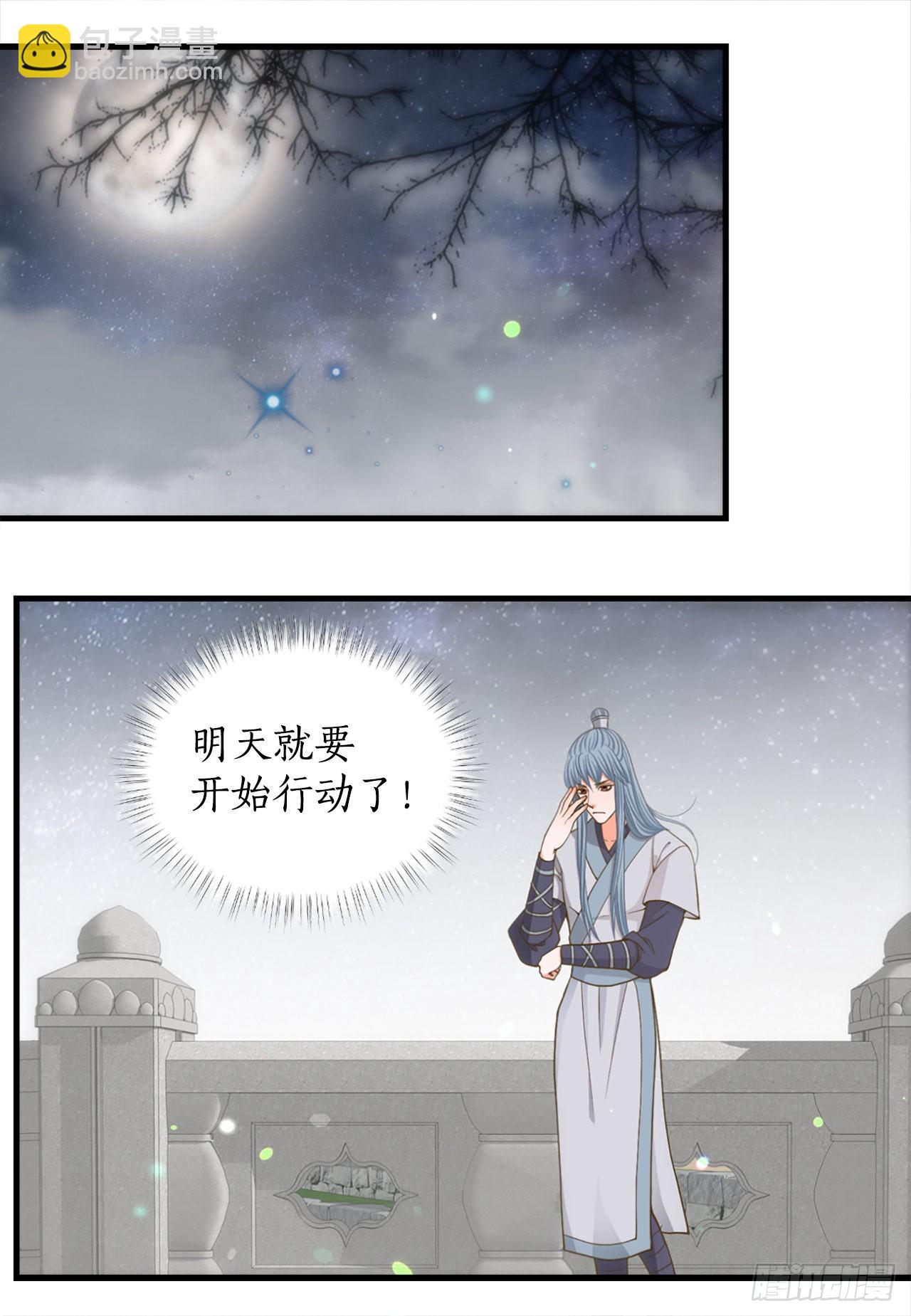 60.起事(1/2)-第61话