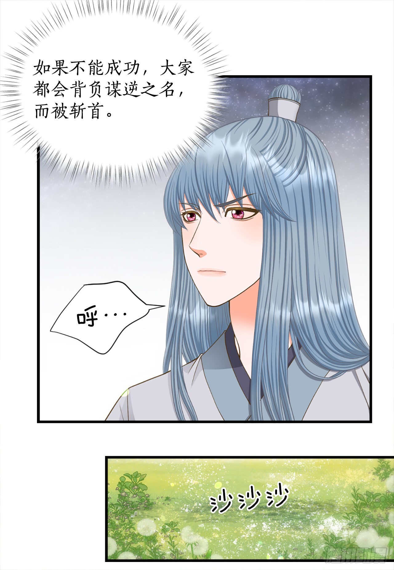 60.起事(1/2)-第61话