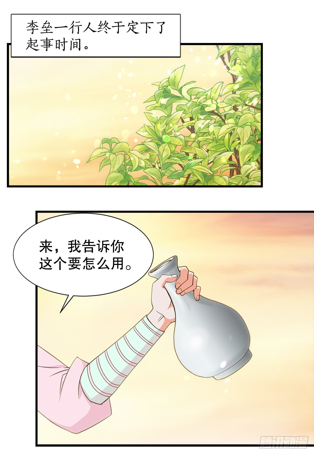 60.起事(1/2)-第61话