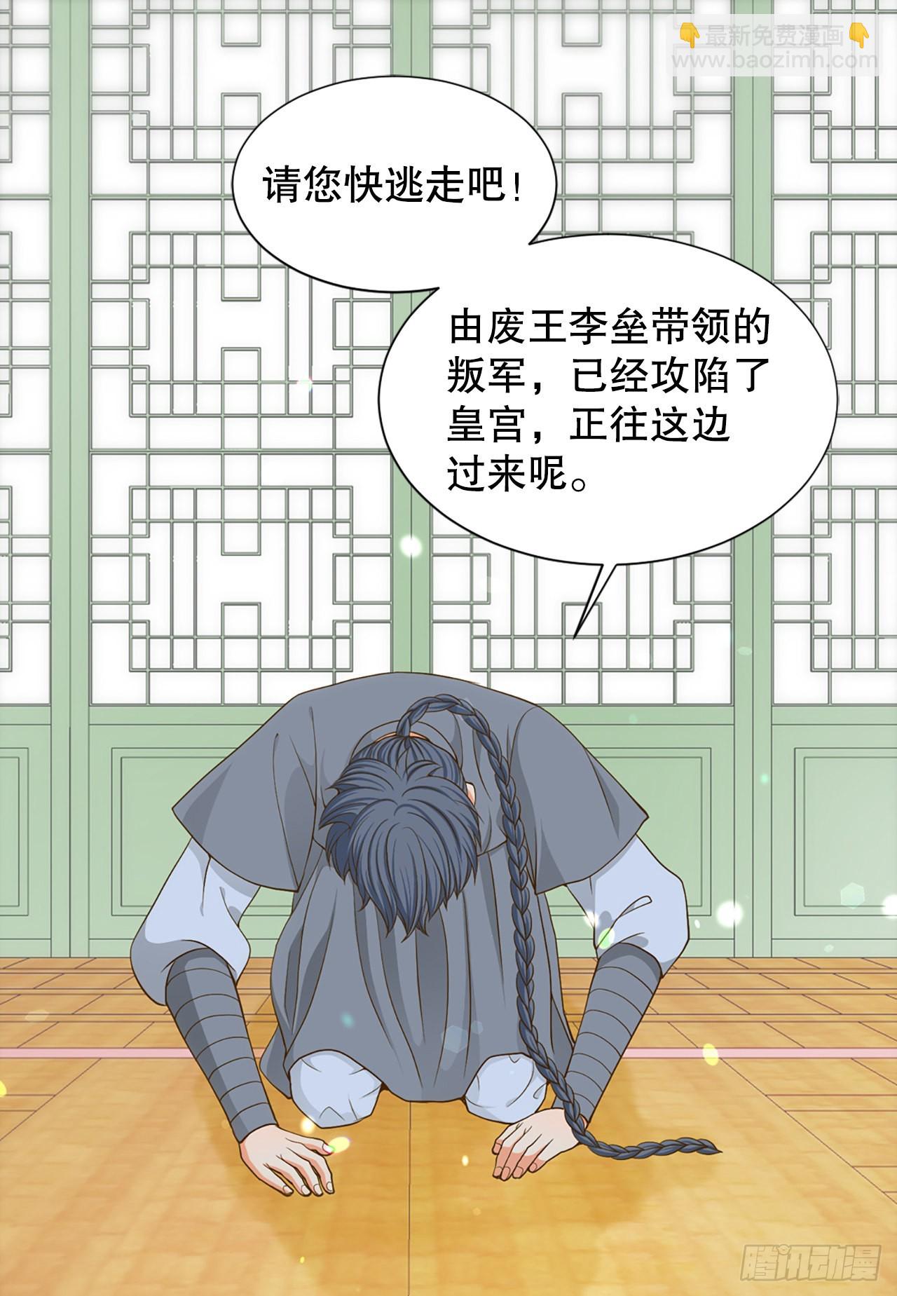 60.起事(1/2)-第61话