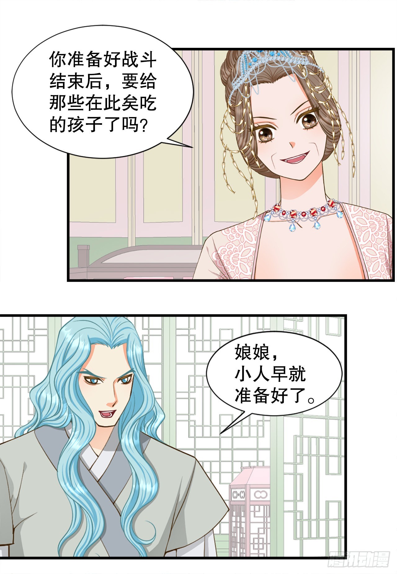 60.起事(1/2)-第61话