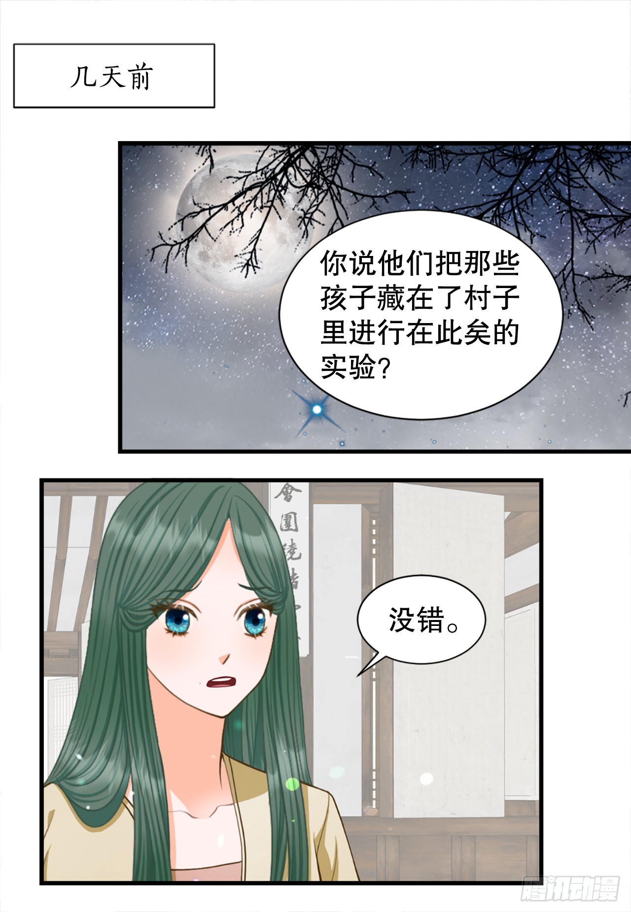 60.起事(1/2)-第61话