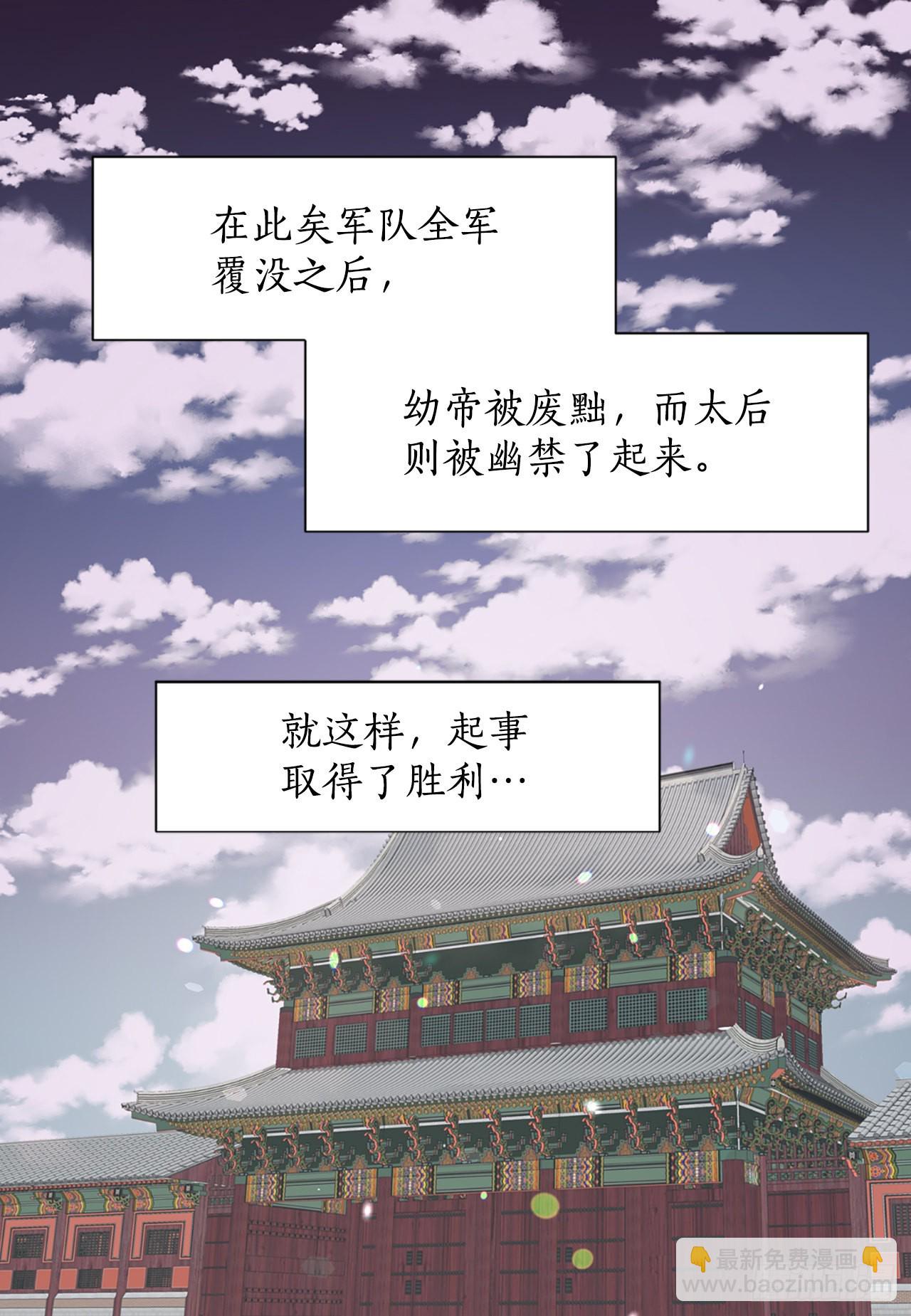 60.起事(1/2)-第61话