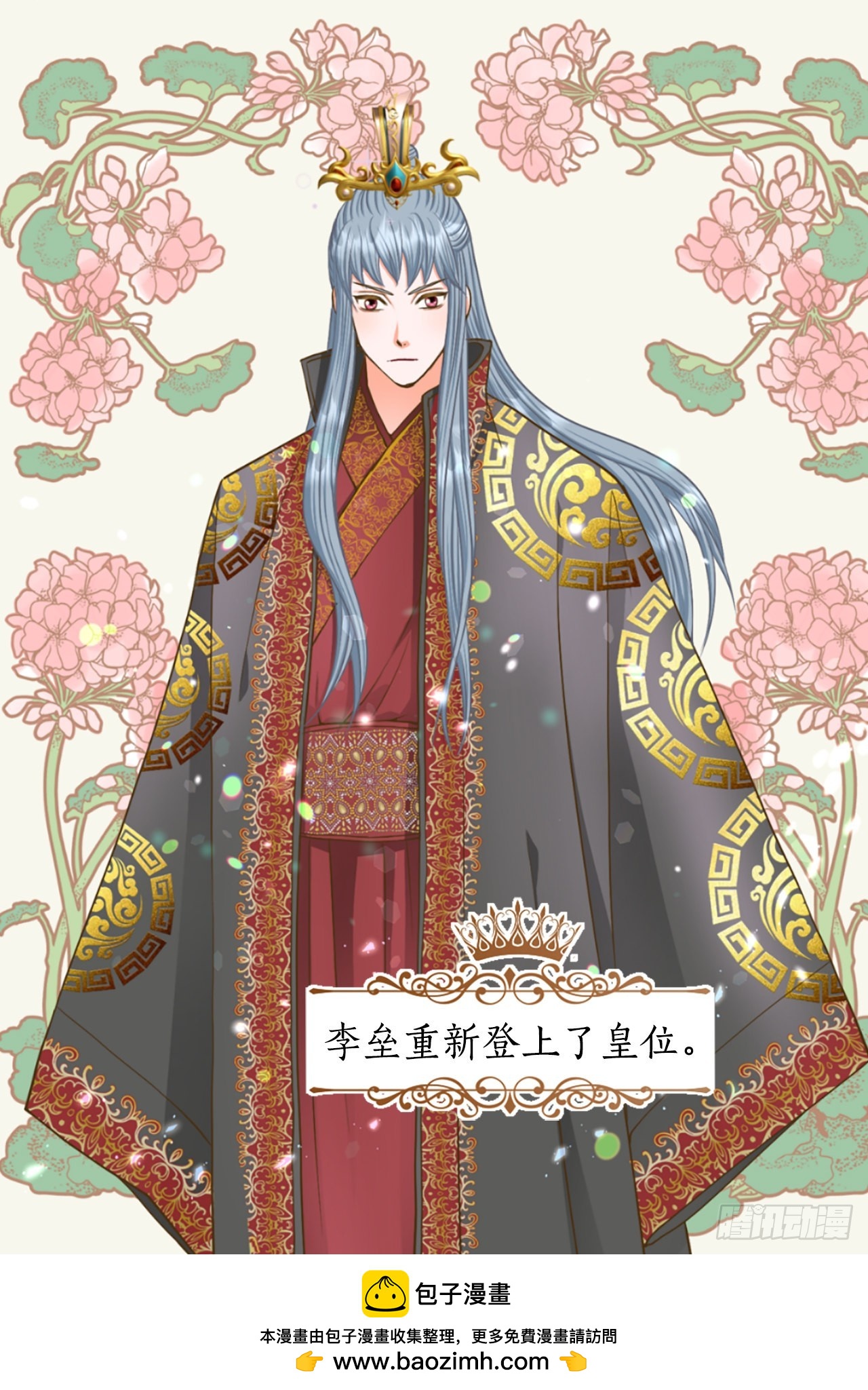 60.起事(1/2)-第61话