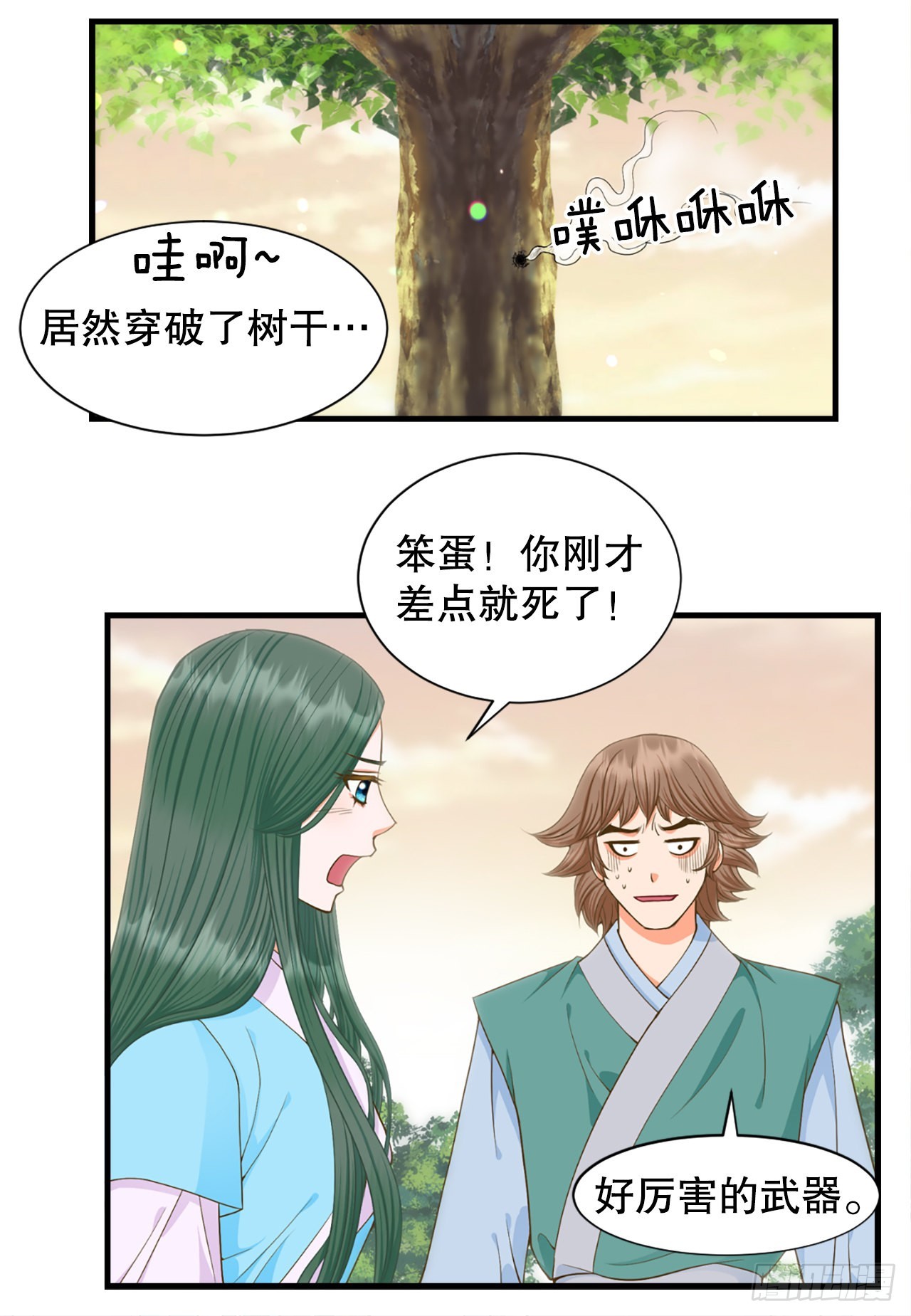 60.起事(1/2)-第61话