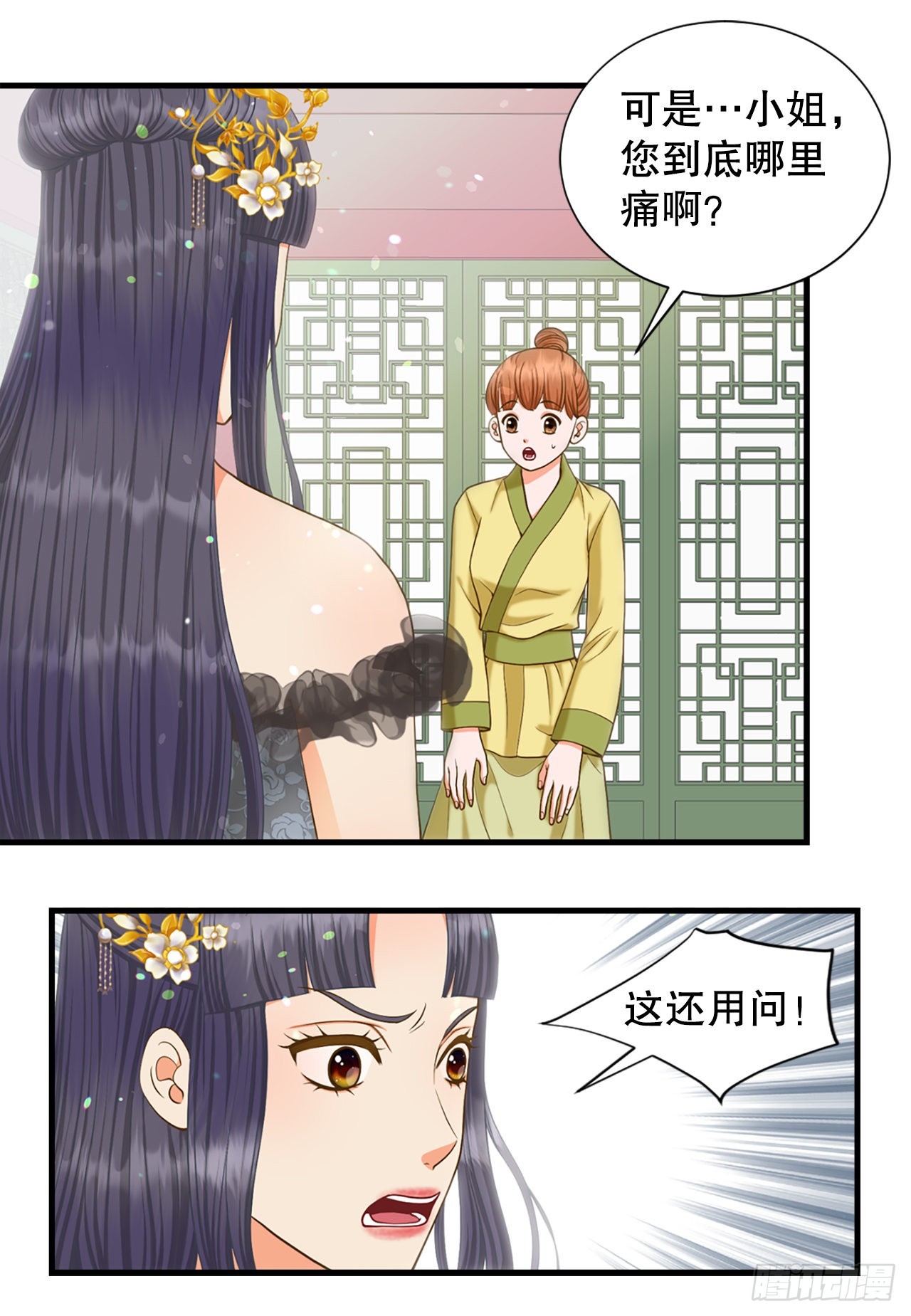 62. 告白(1/2)-第63话