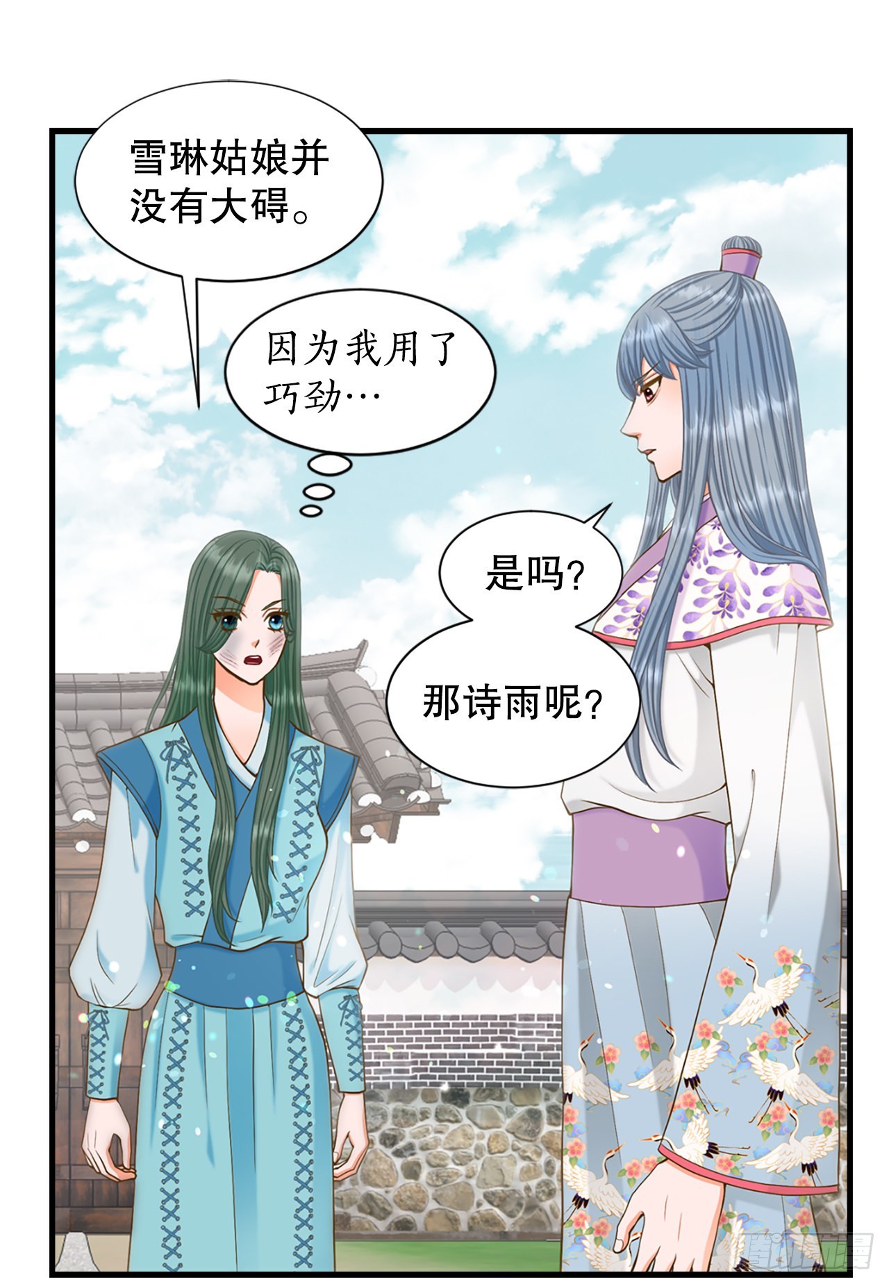 62. 告白(1/2)-第63话