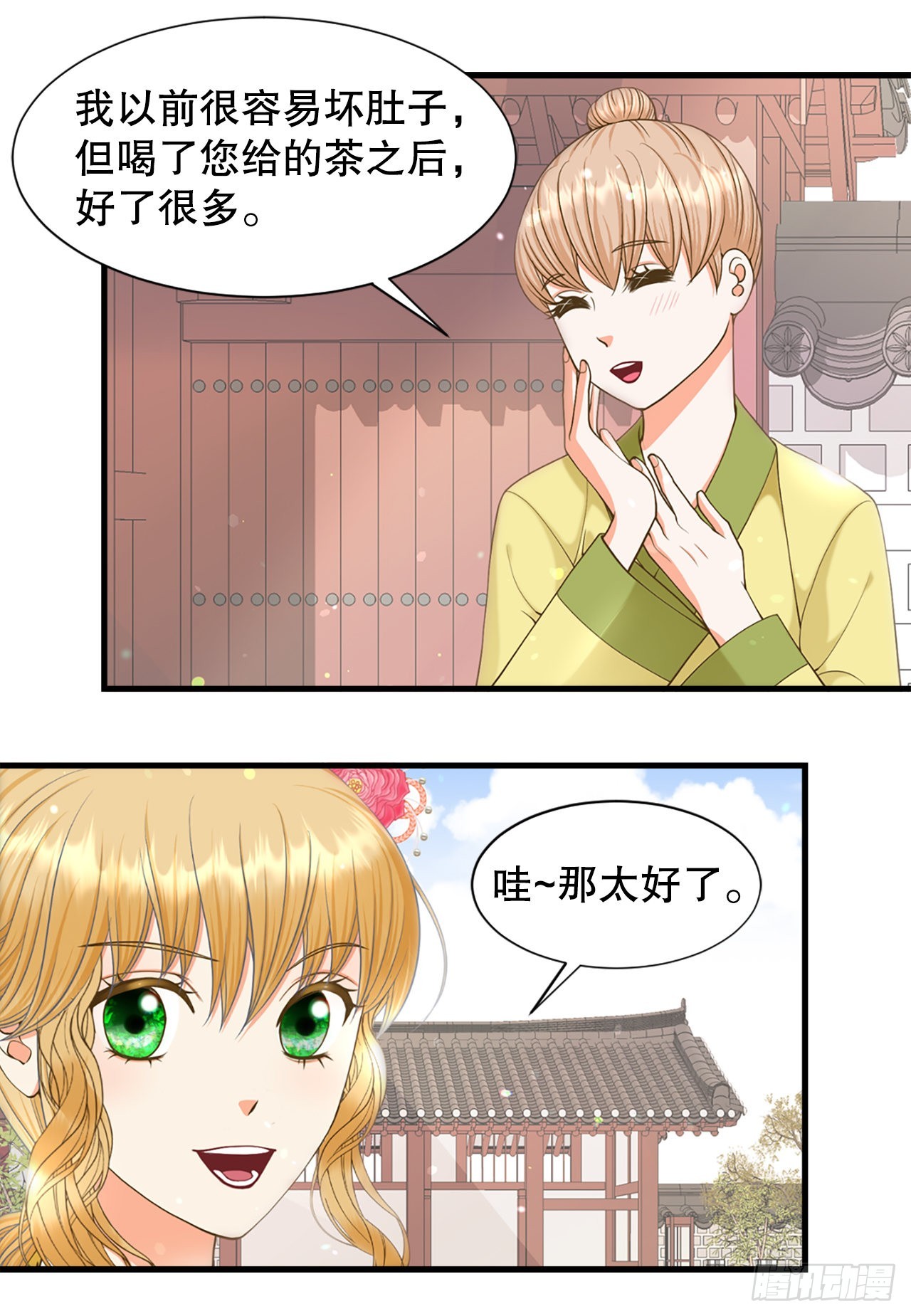 62. 告白(1/2)-第63话