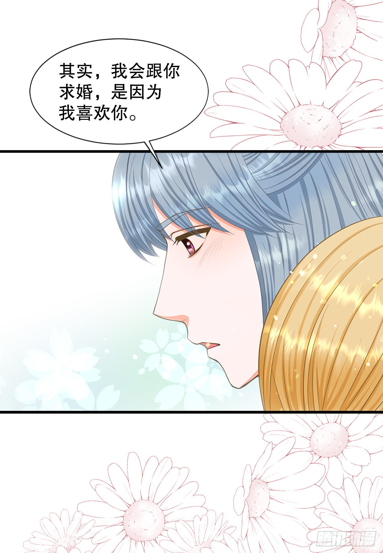 62. 告白(1/2)-第63话