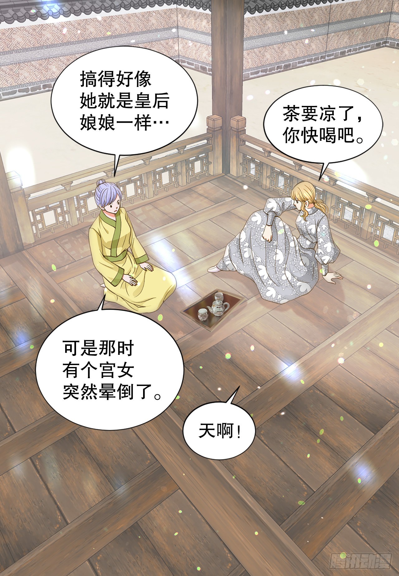 62. 告白(1/2)-第63话