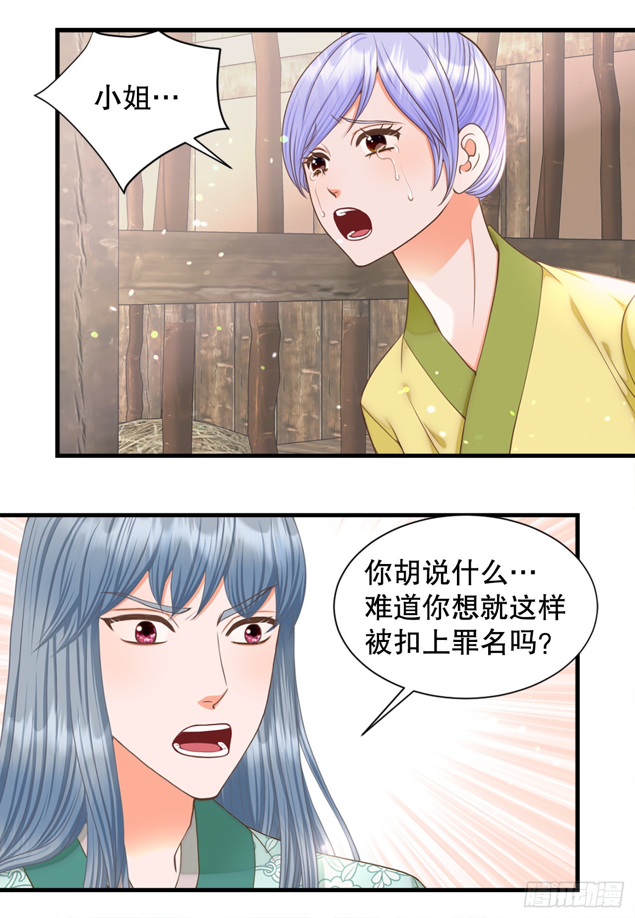 64.认罪(1/2)-第65话