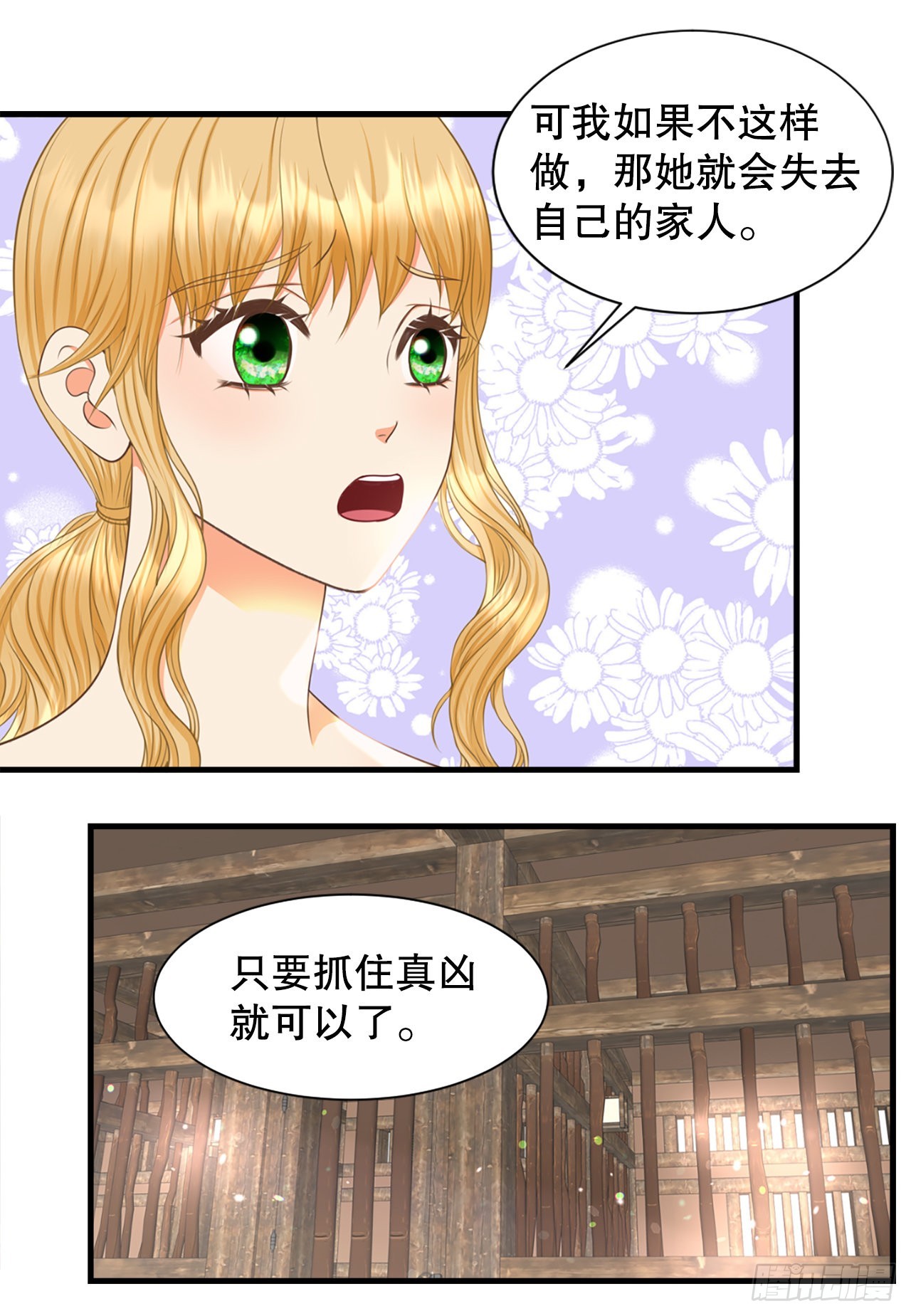 64.认罪(1/2)-第65话