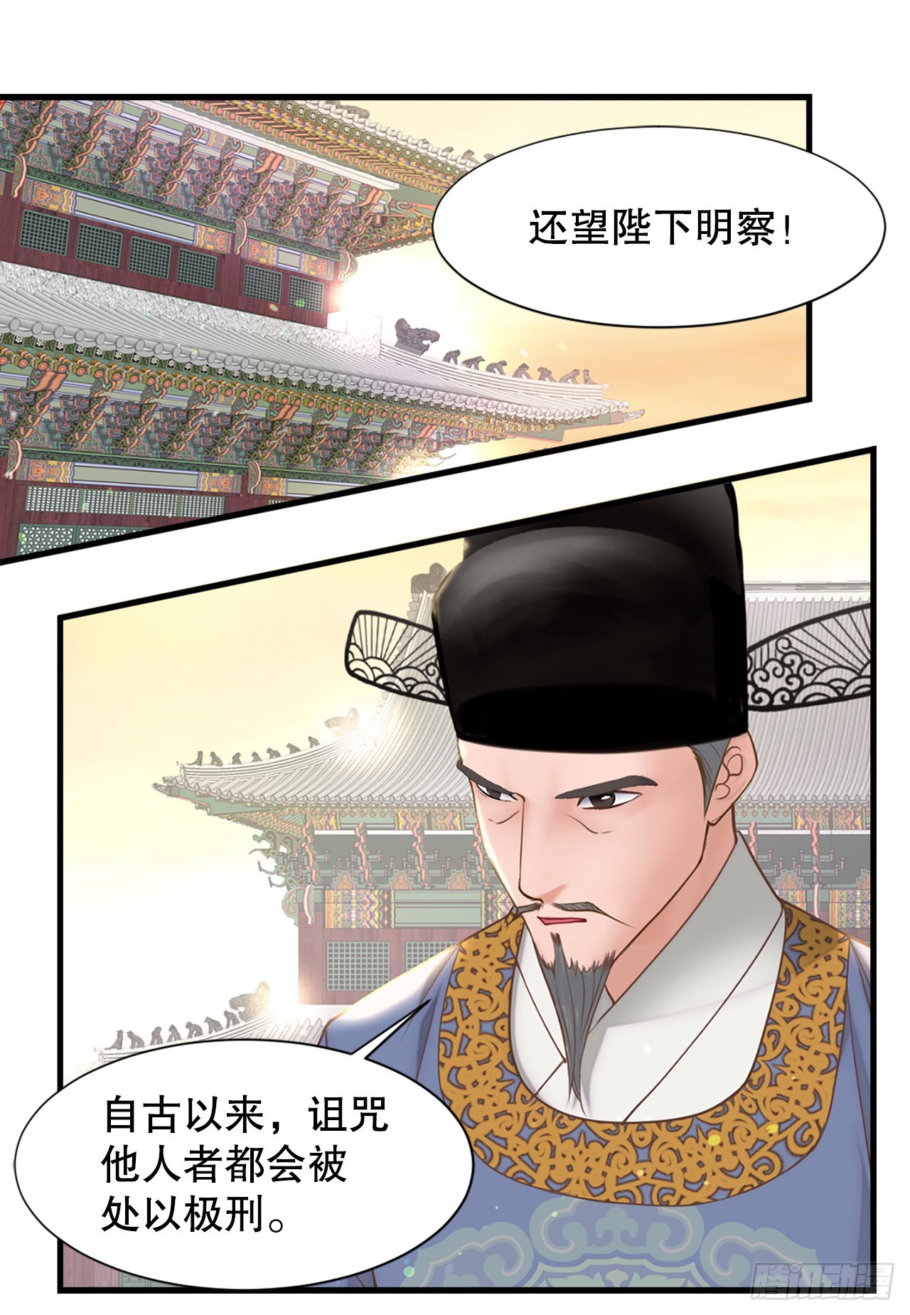 64.认罪(1/2)-第65话