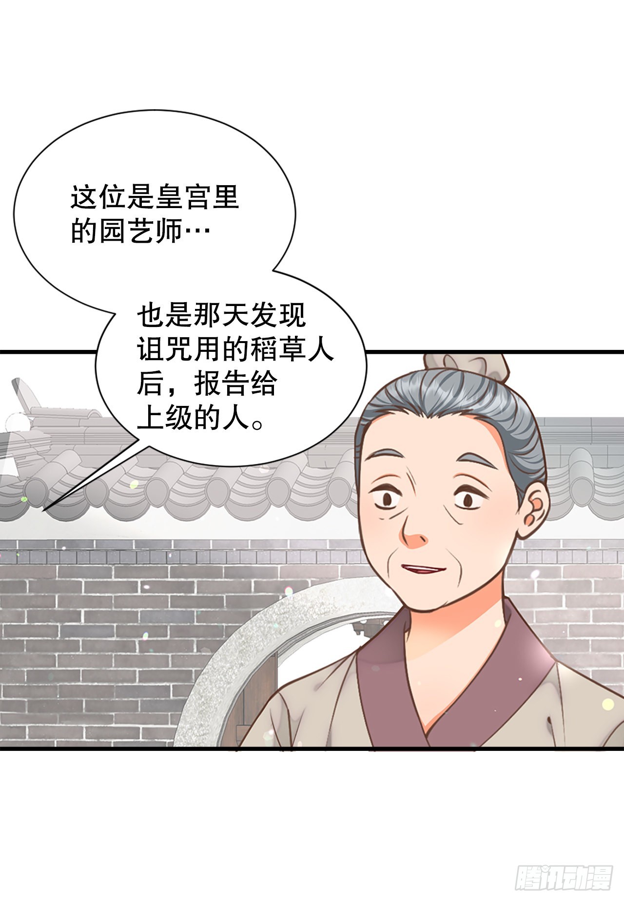 64.认罪(1/2)-第65话