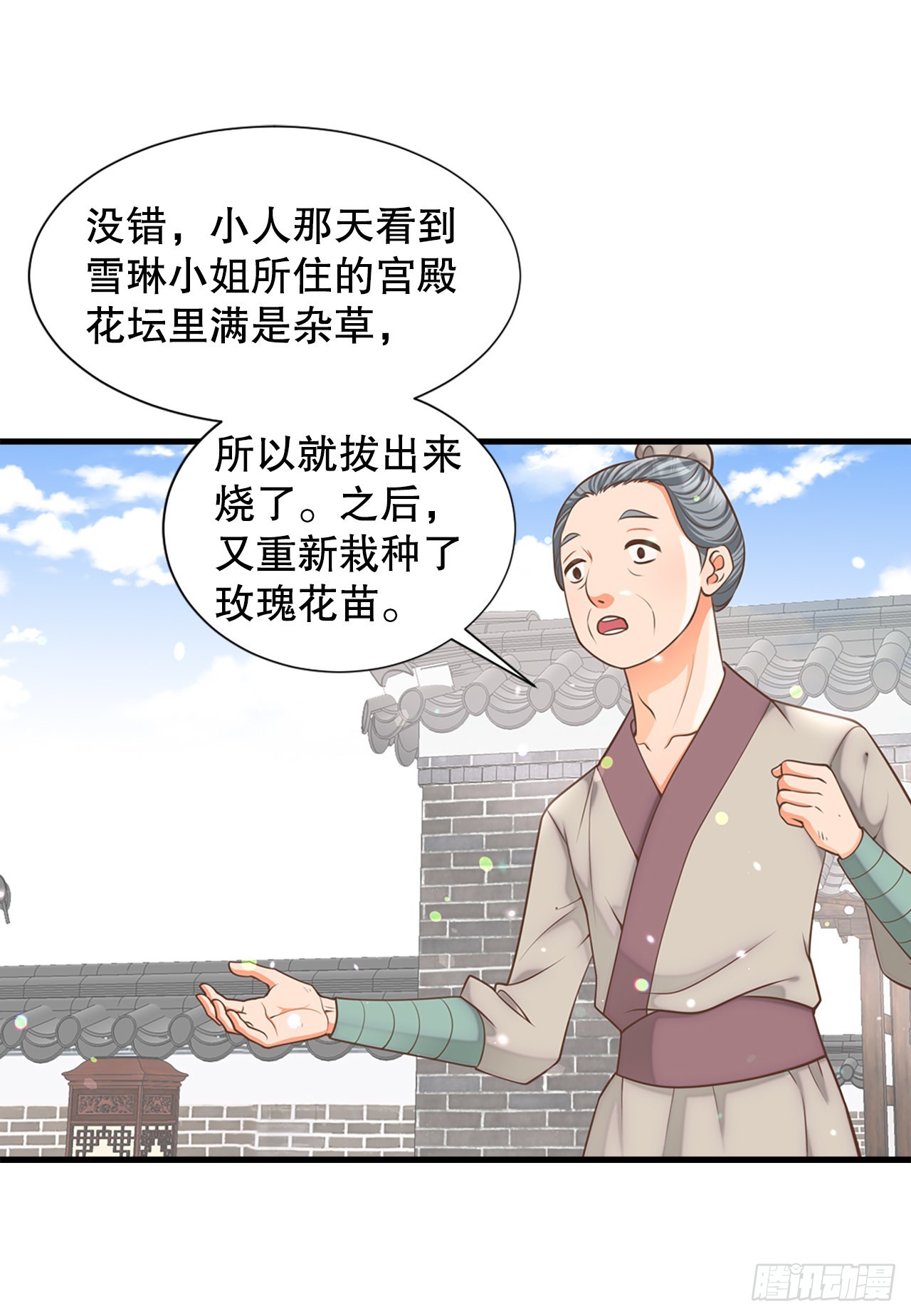 64.认罪(1/2)-第65话