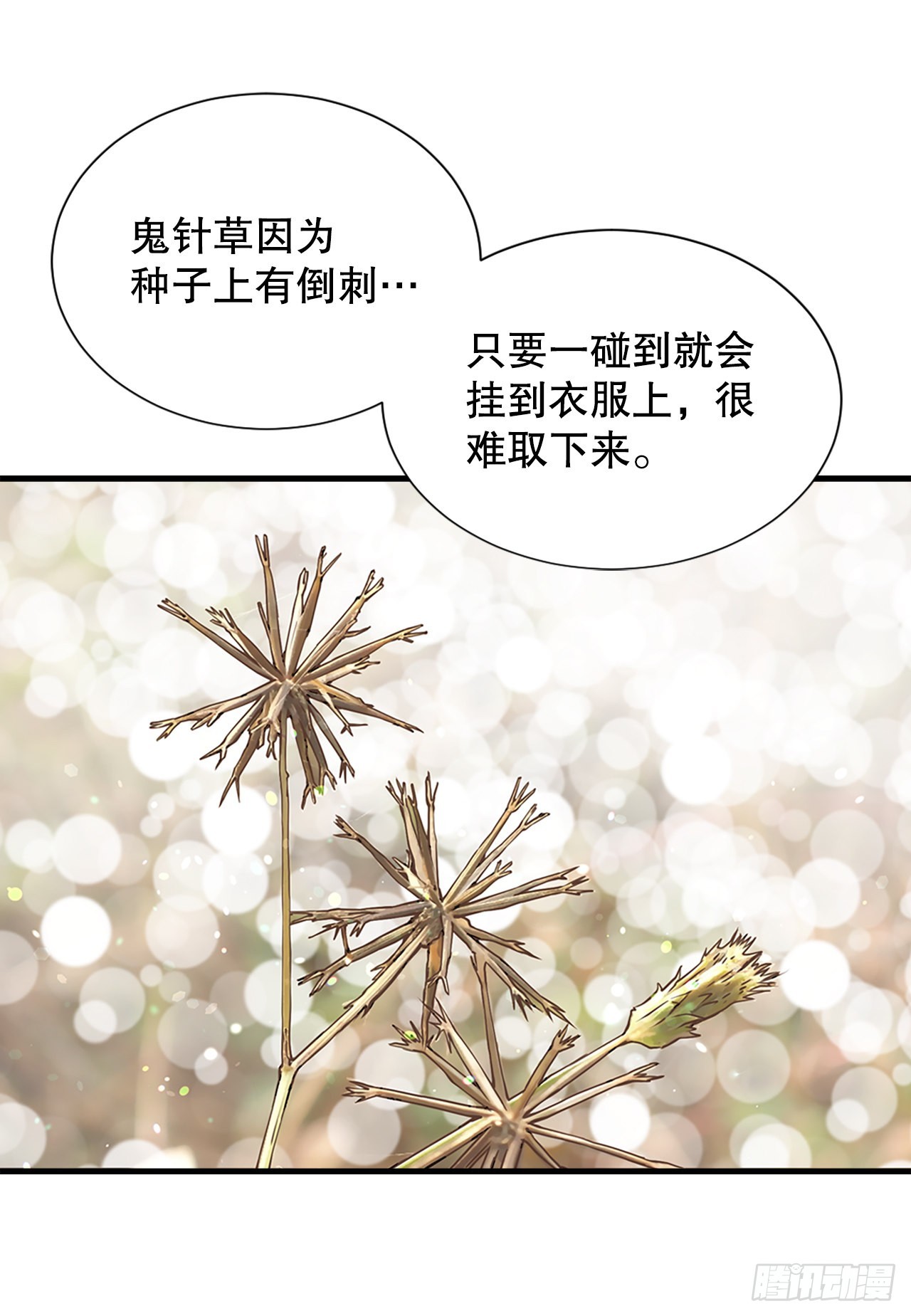 64.认罪(1/2)-第65话