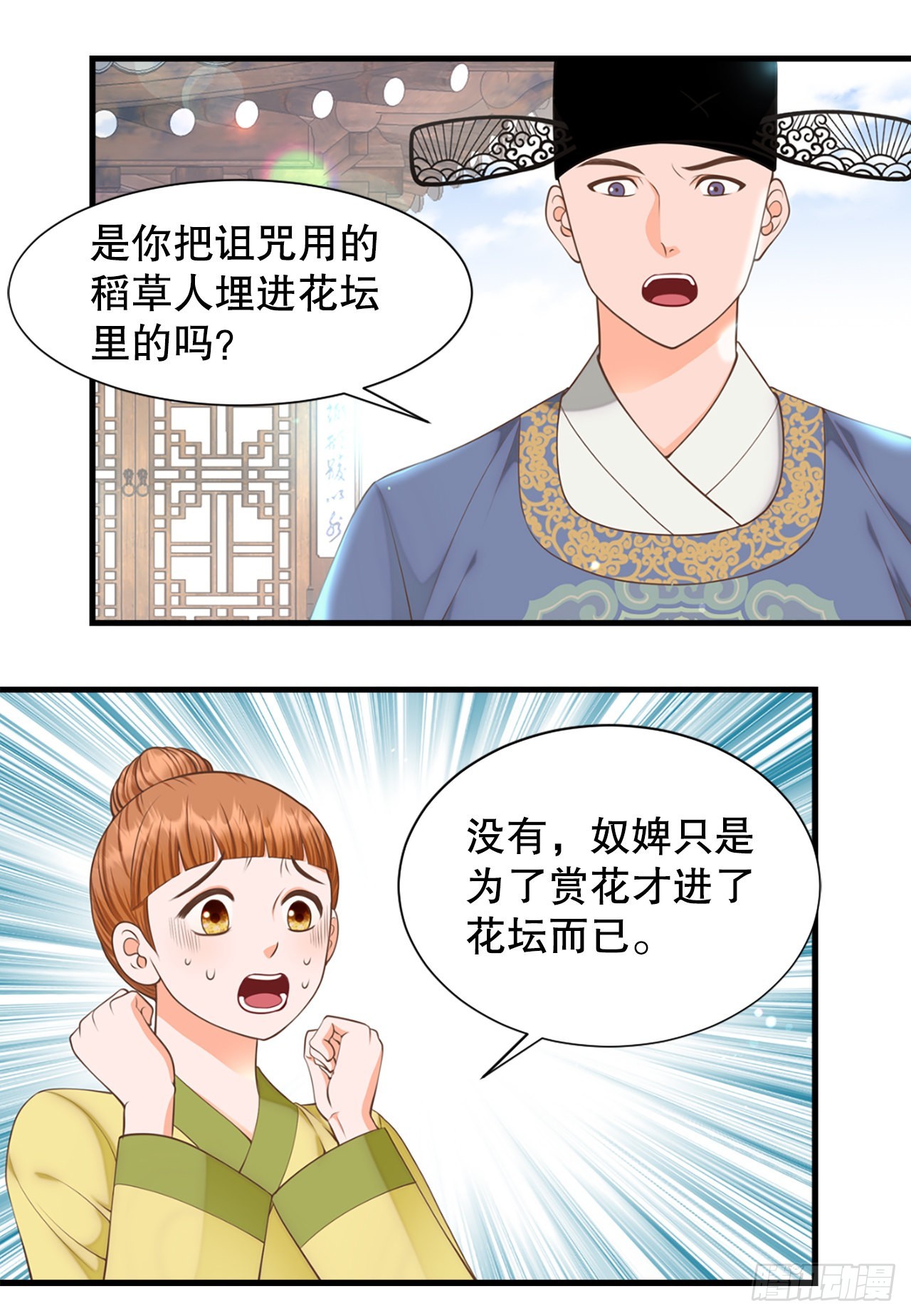 64.认罪(1/2)-第65话