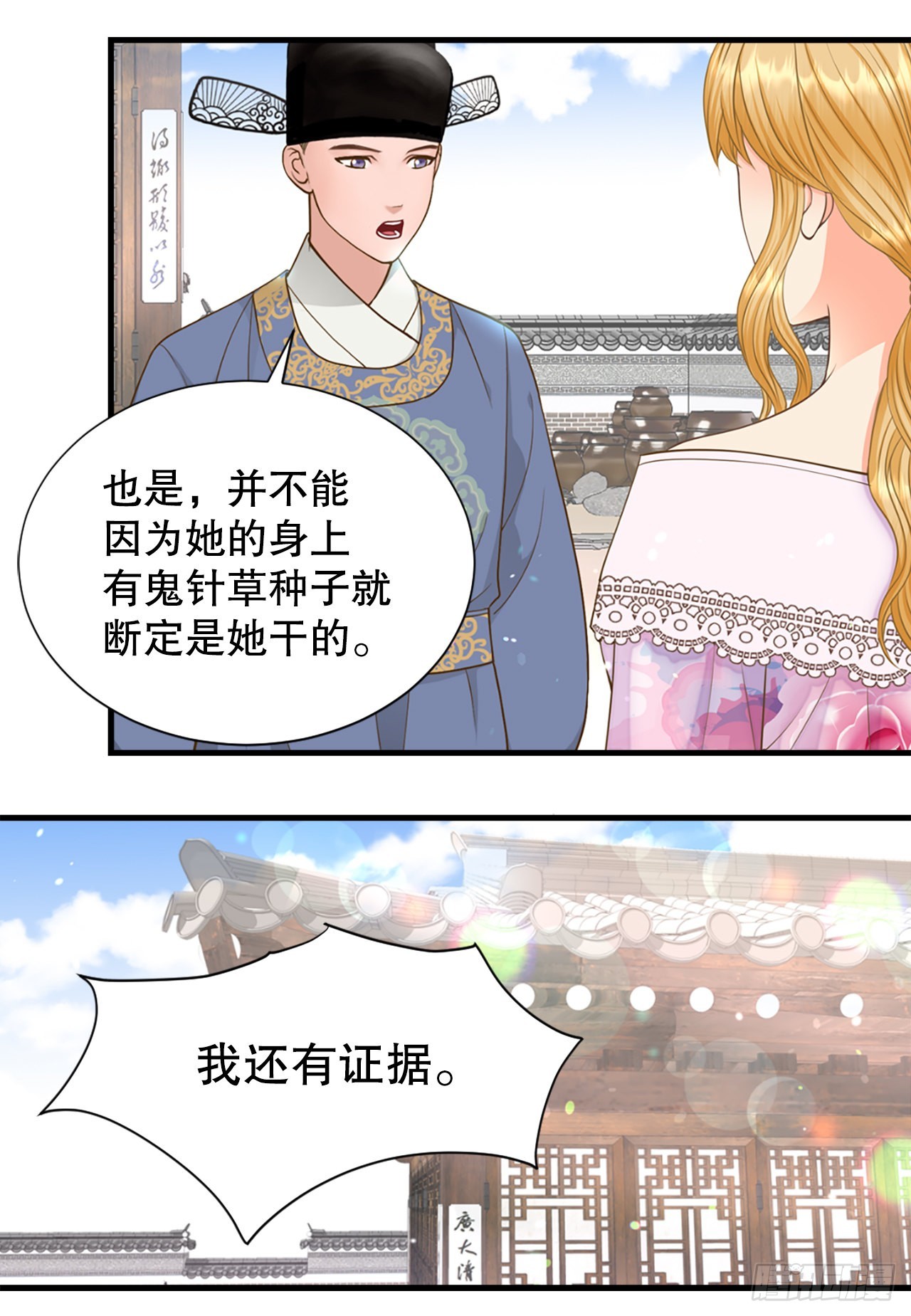 64.认罪(1/2)-第65话