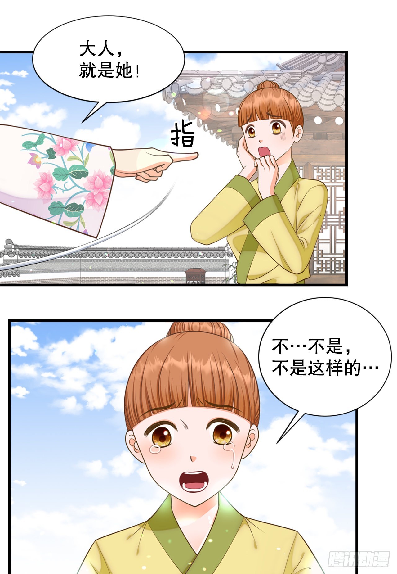 64.认罪(1/2)-第65话