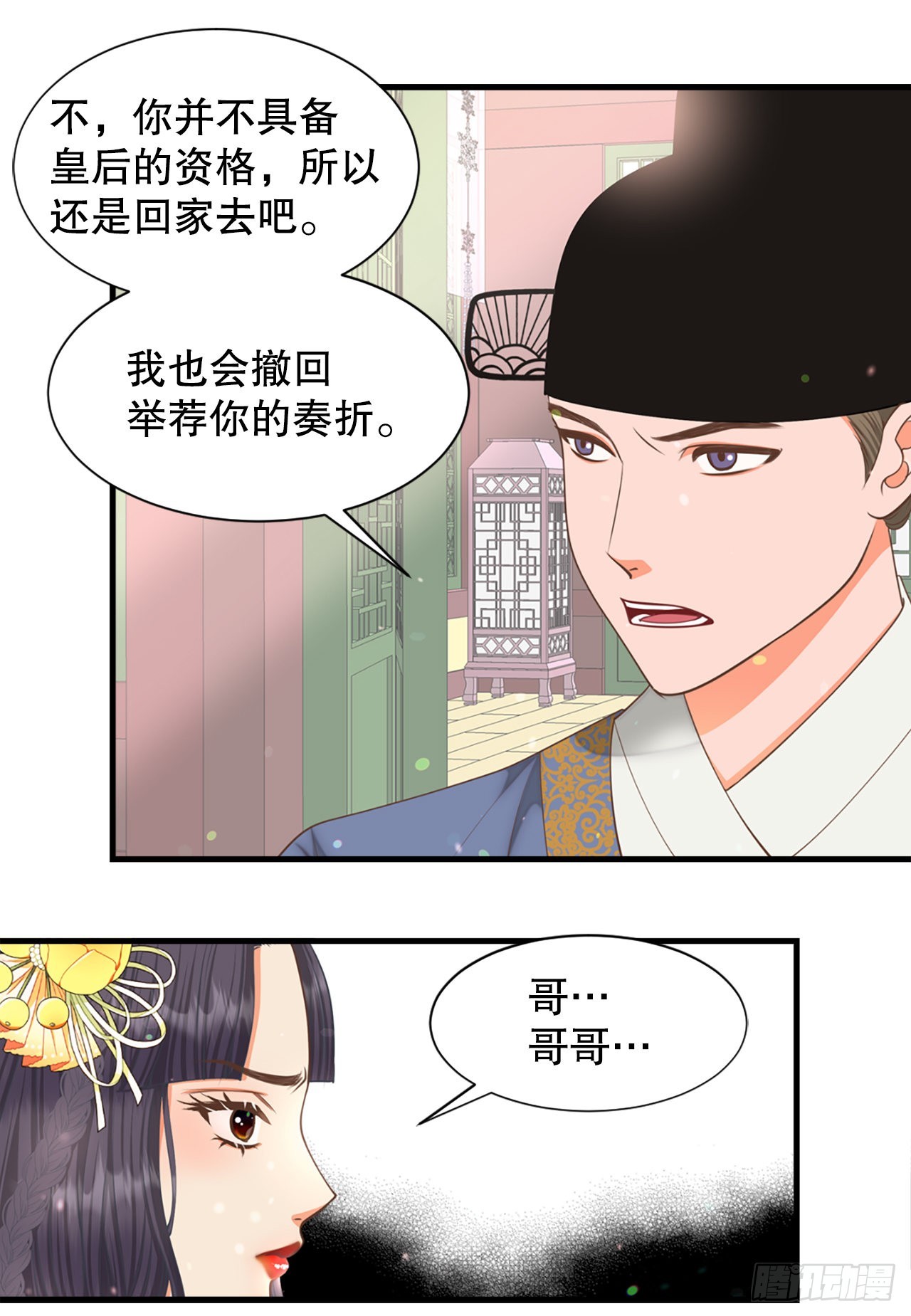 64.认罪(1/2)-第65话