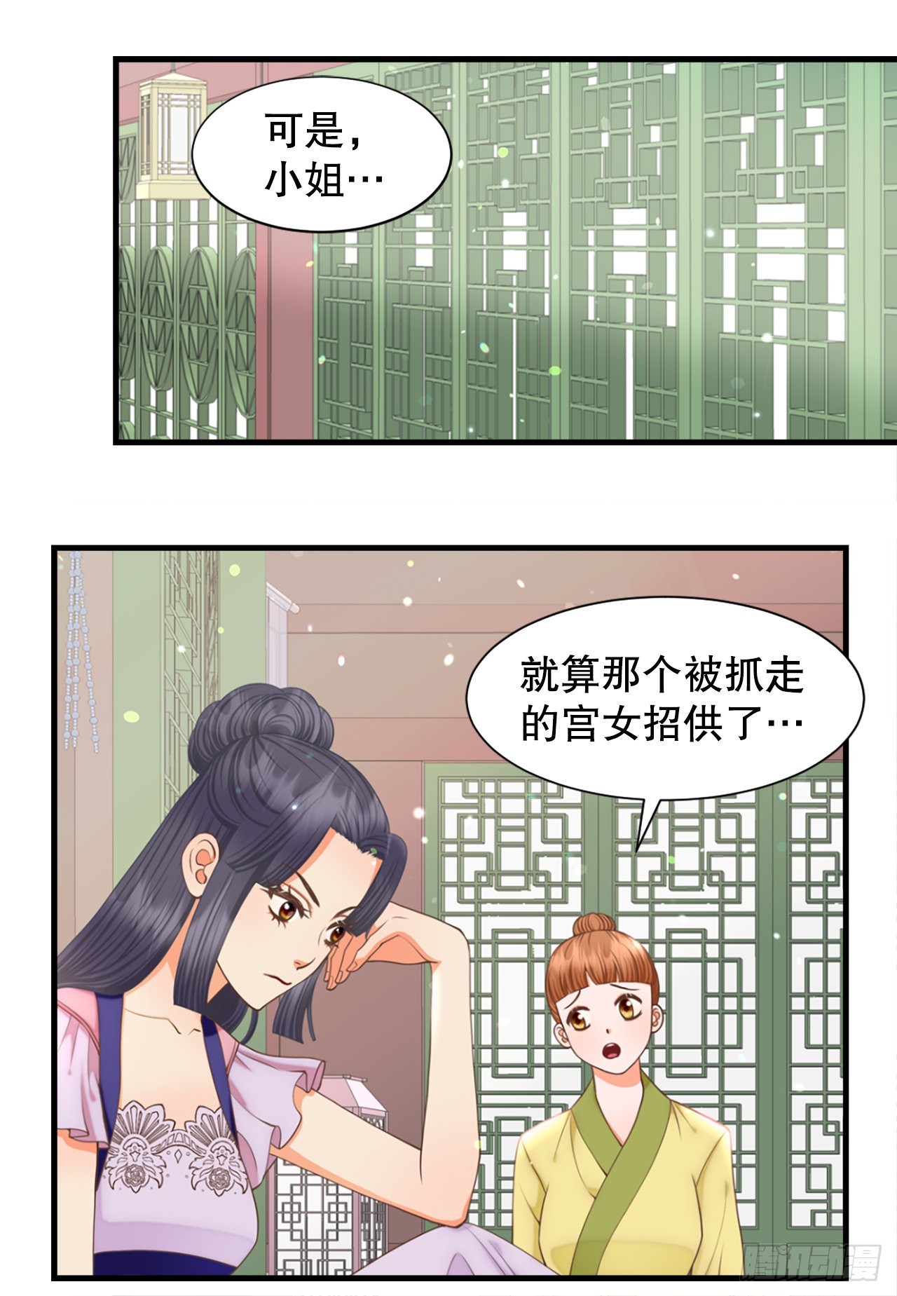 64.认罪(1/2)-第65话