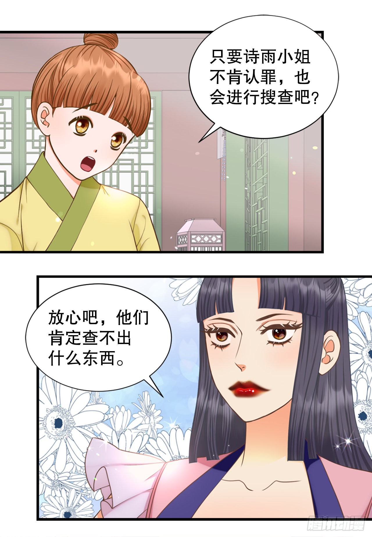 64.认罪(1/2)-第65话