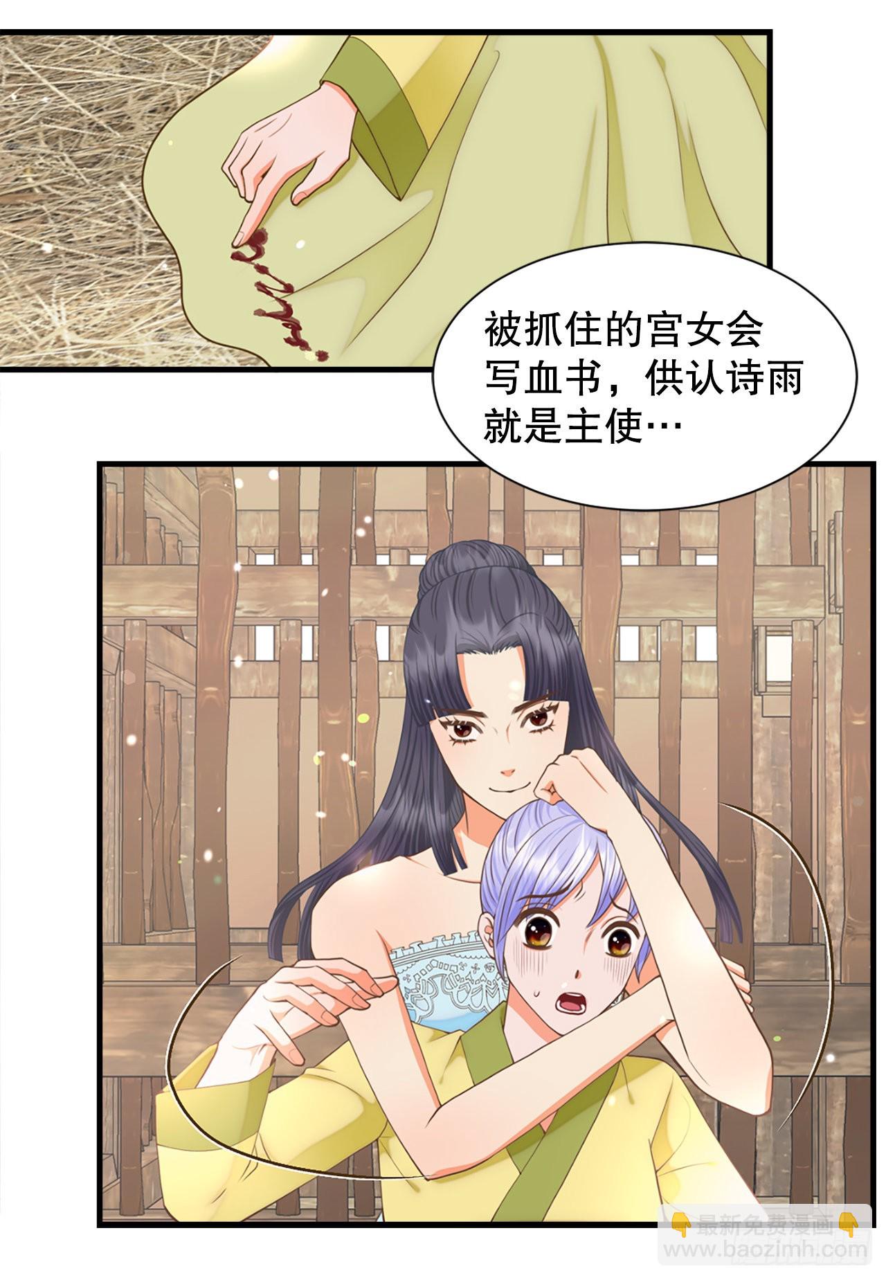 64.认罪(1/2)-第65话