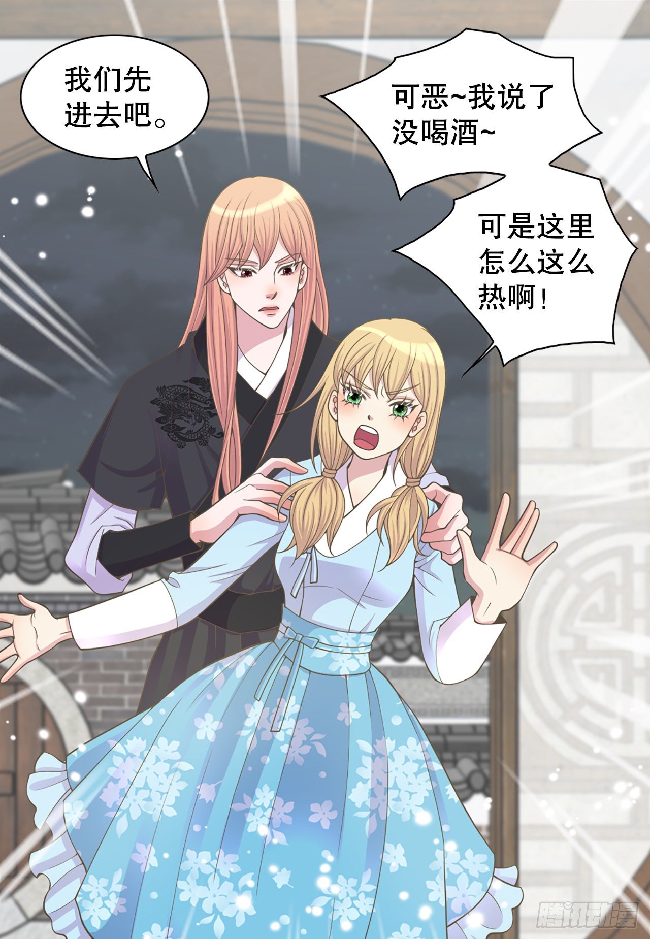 8.幻觉(1/2)-第9话