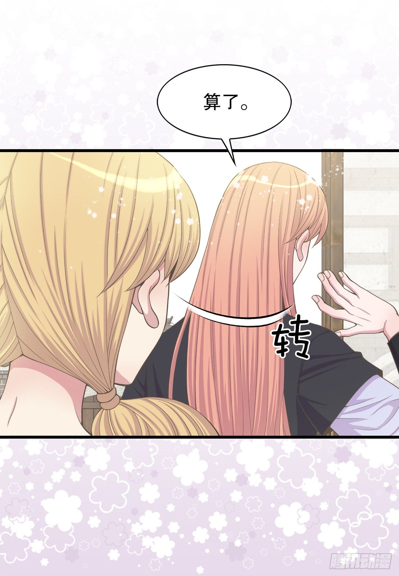 8.幻觉(1/2)-第9话