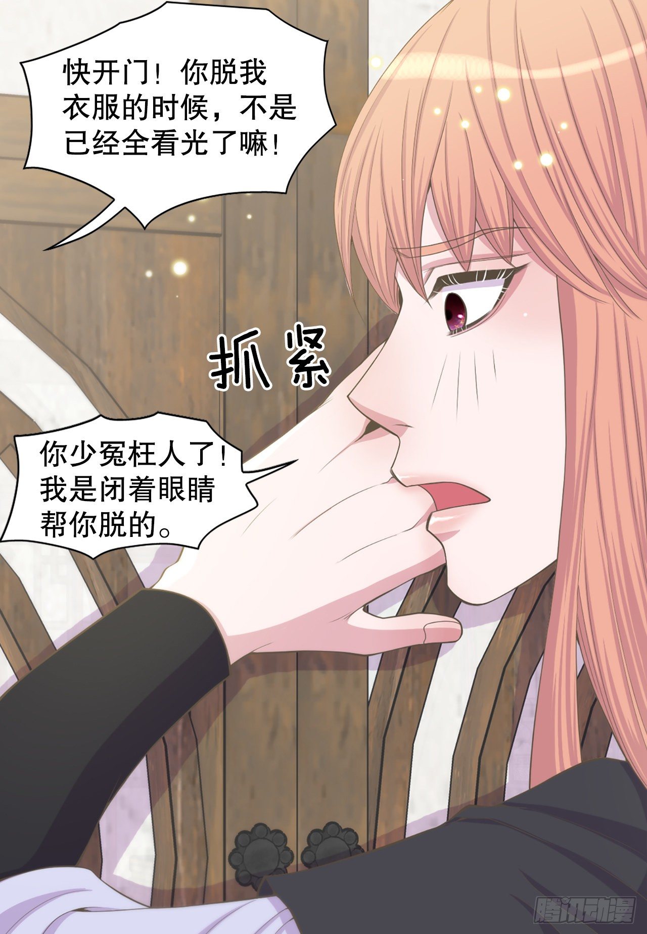 8.幻觉(1/2)-第9话