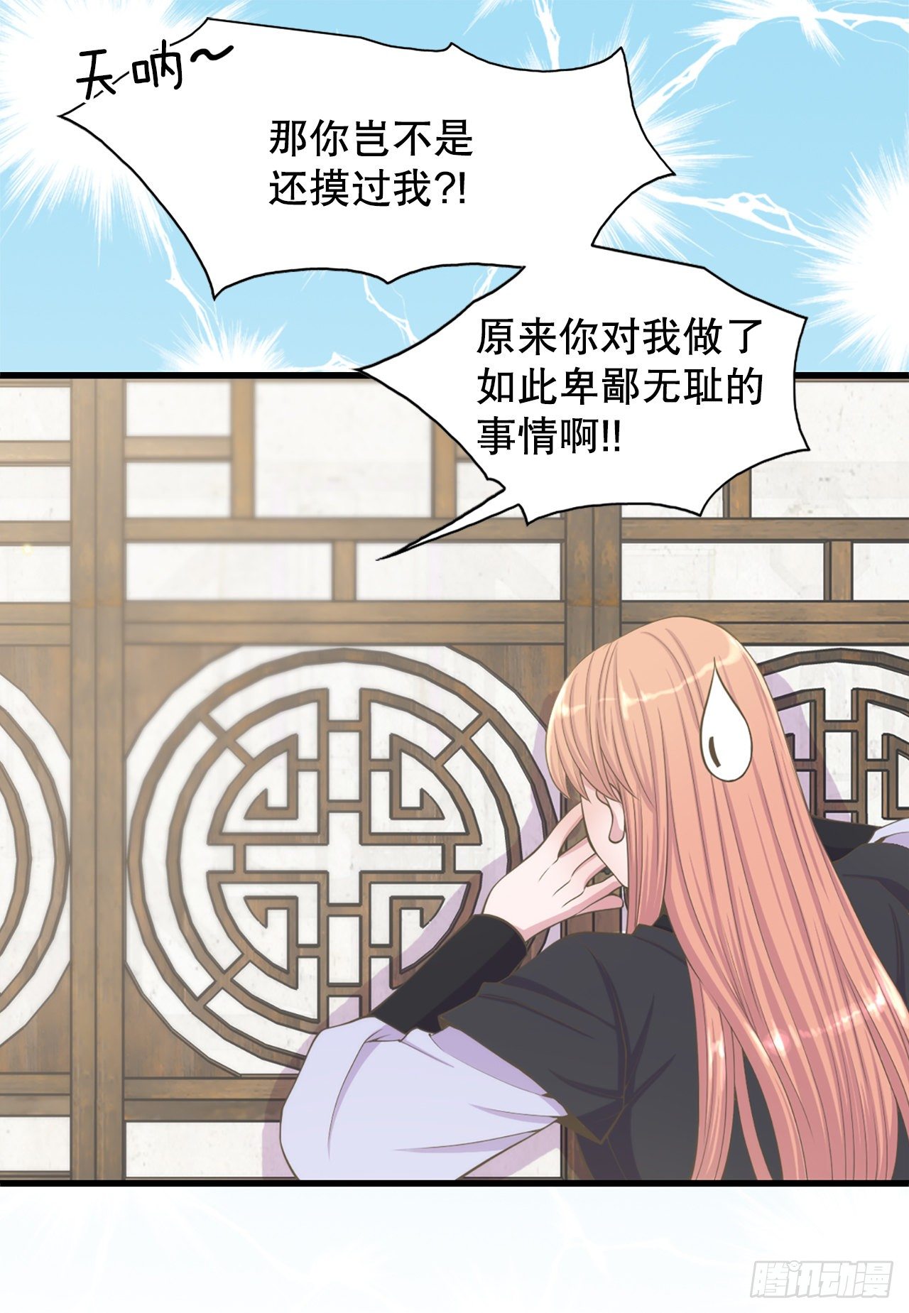 8.幻觉(1/2)-第9话