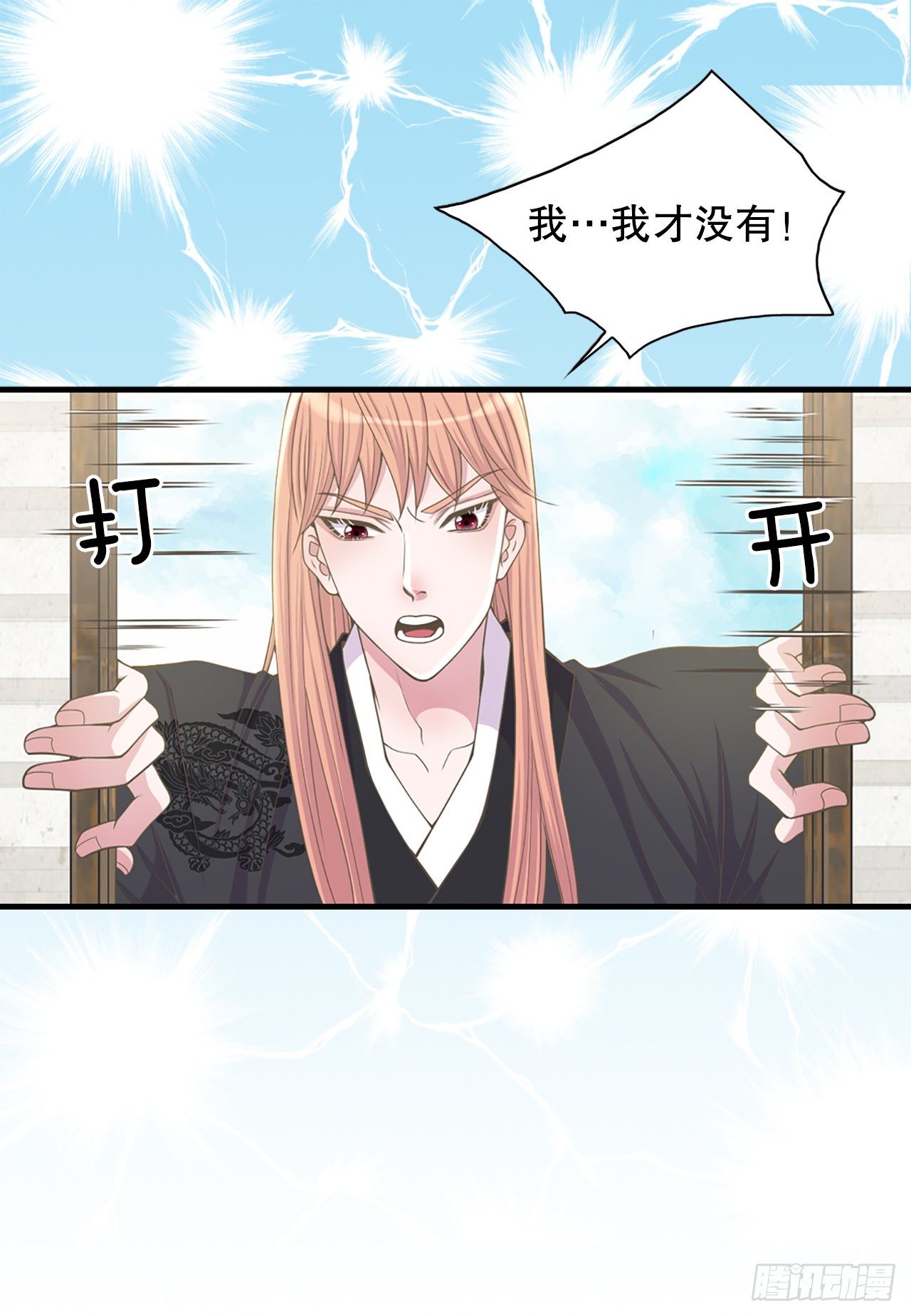 8.幻觉(1/2)-第9话