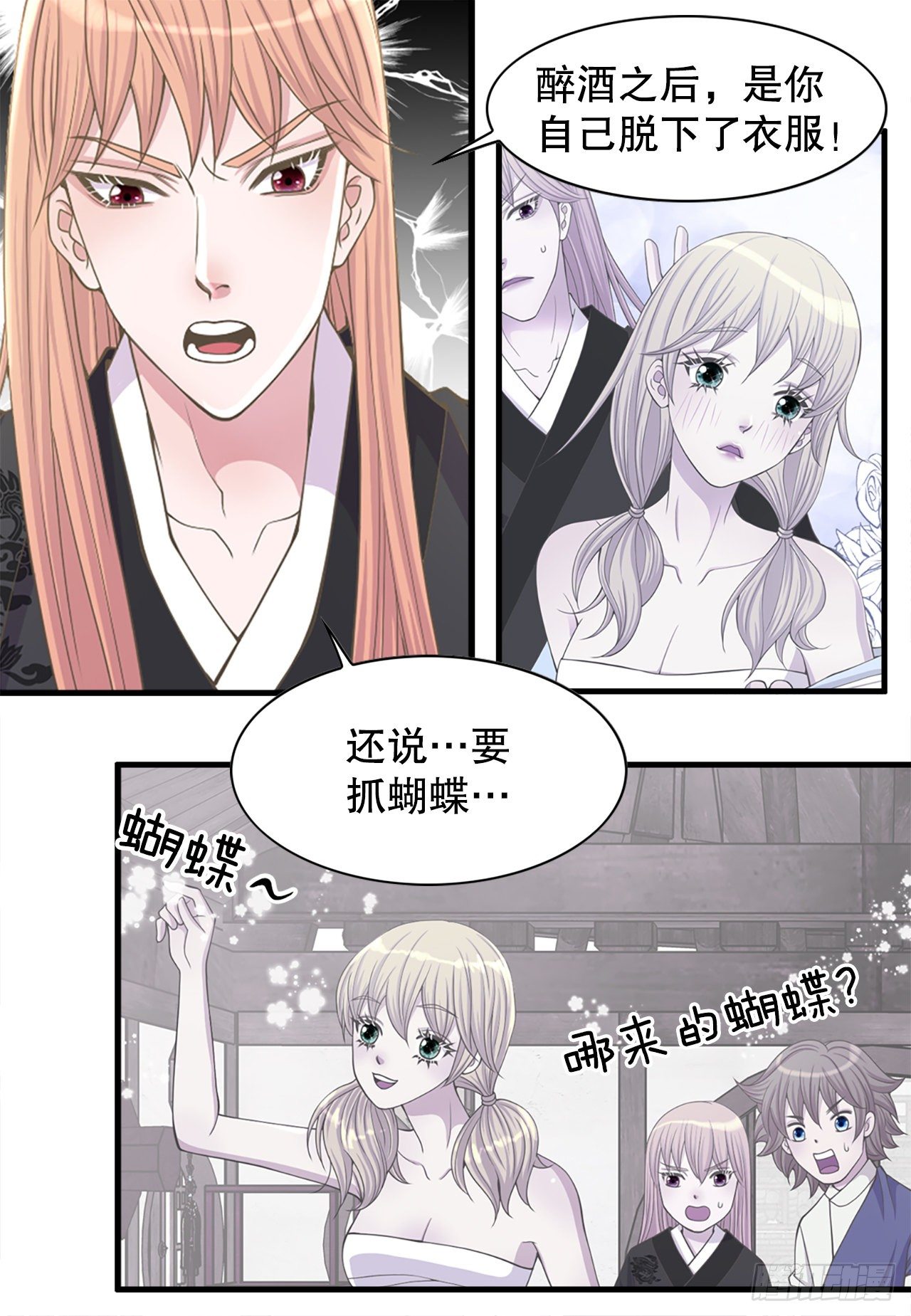 8.幻觉(1/2)-第9话