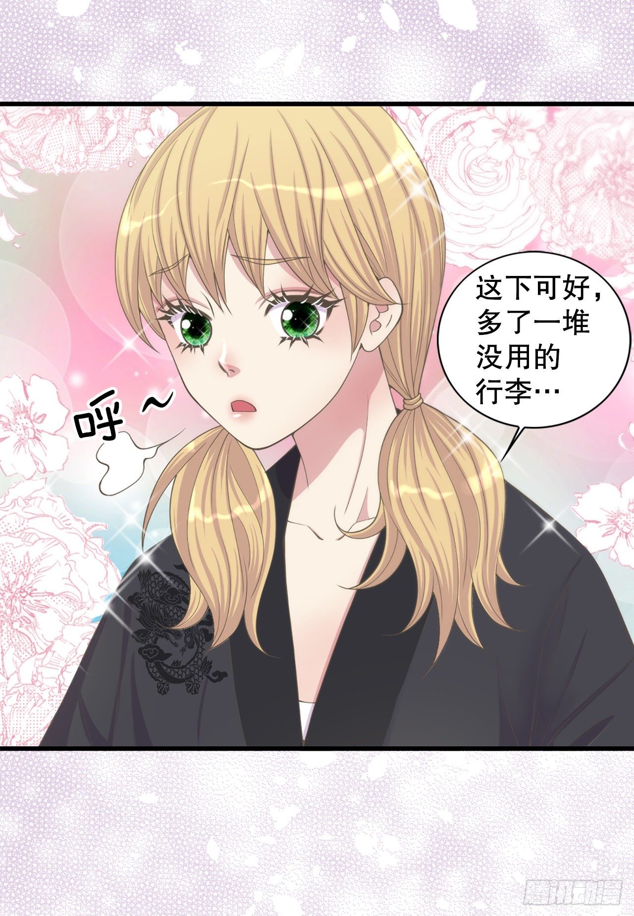 8.幻觉(1/2)-第9话