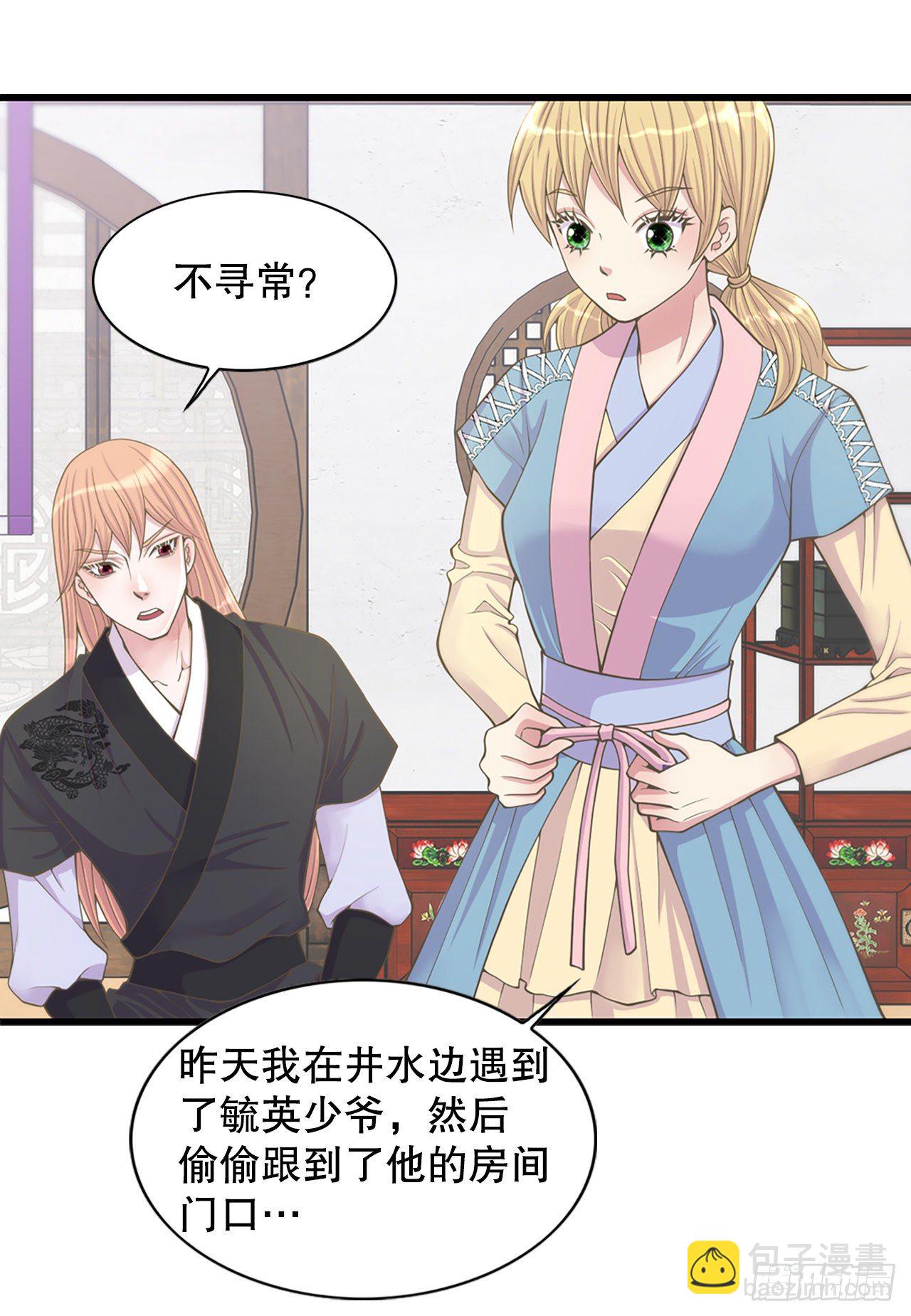 8.幻觉(1/2)-第9话