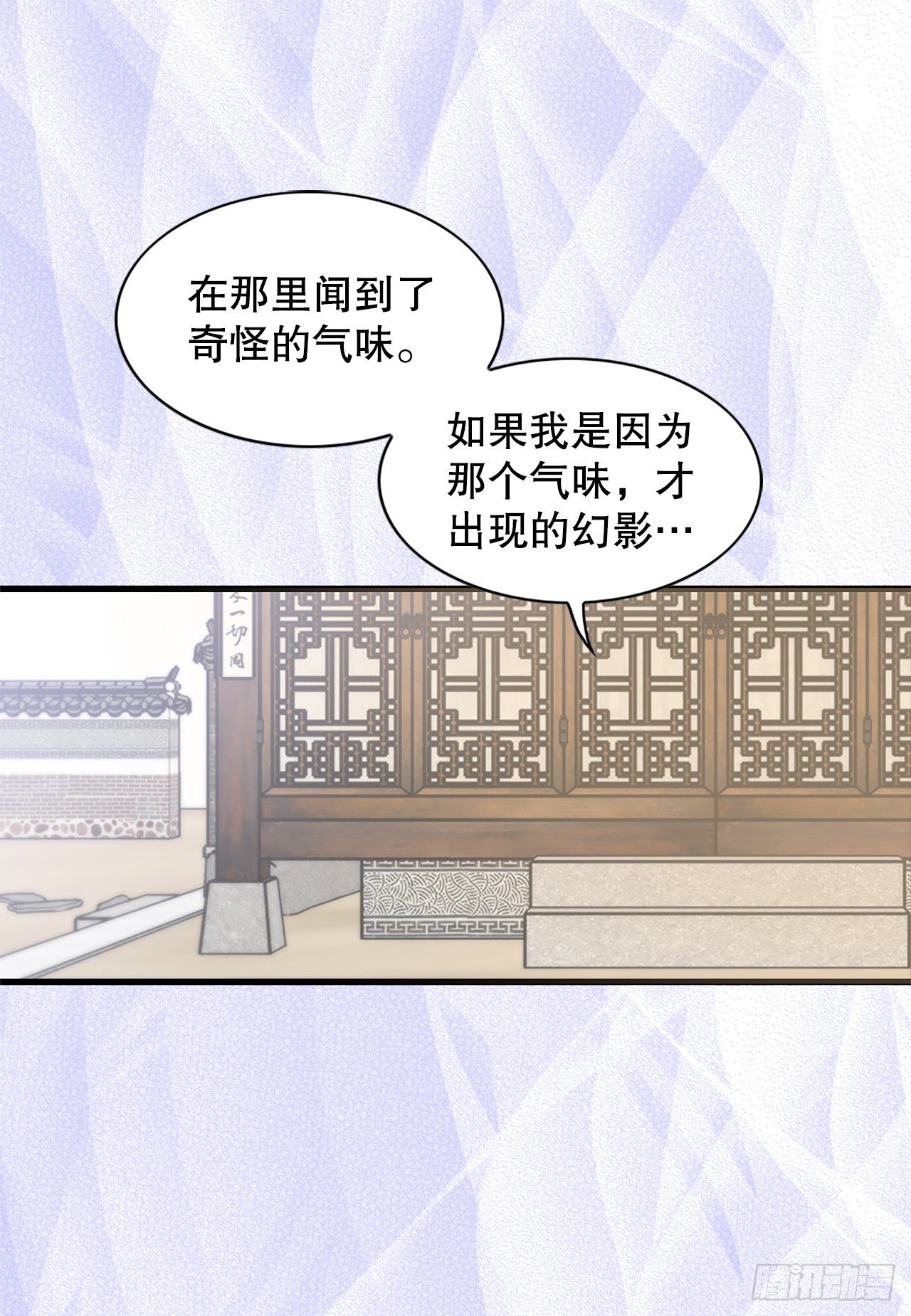 8.幻觉(1/2)-第9话