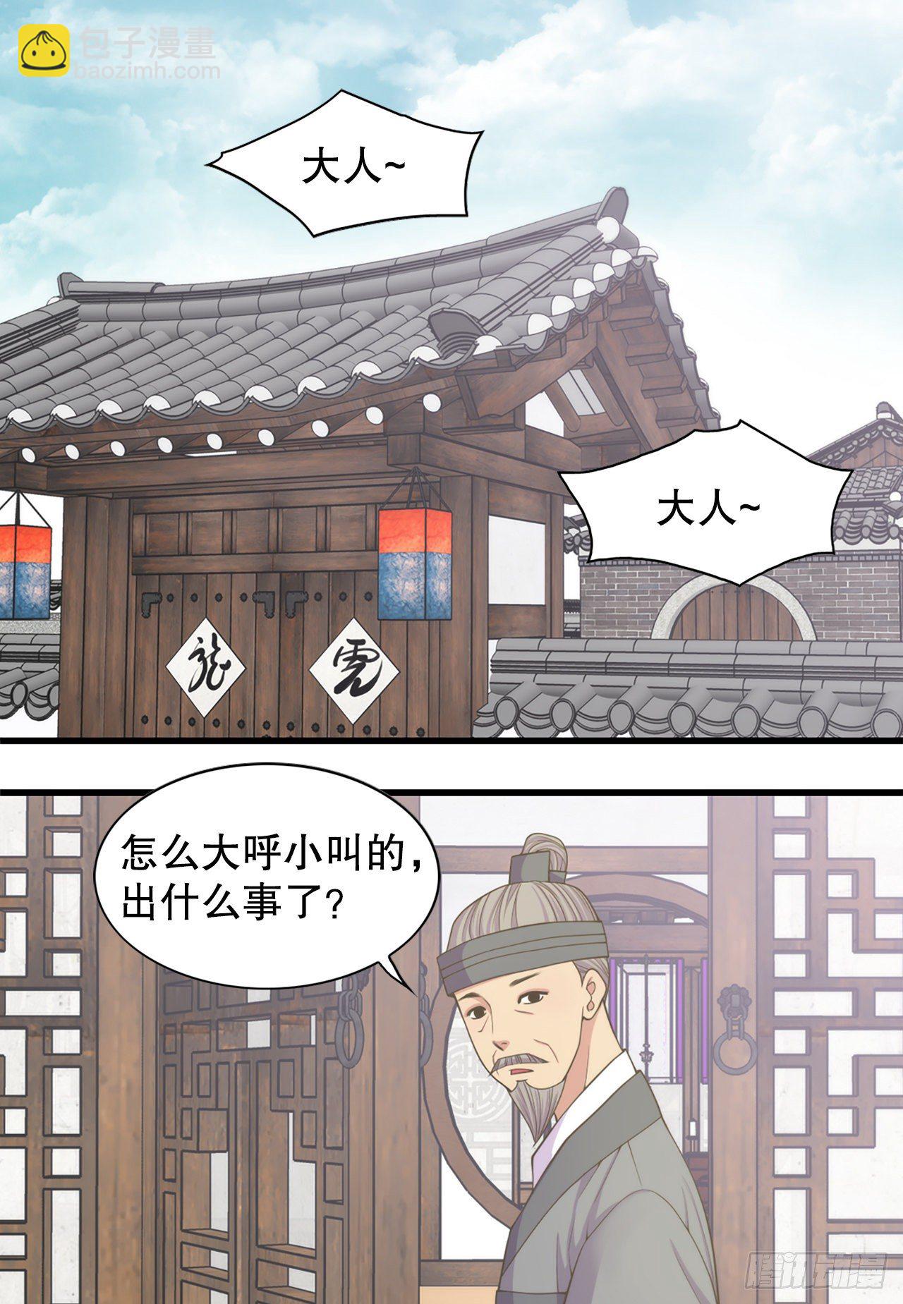 8.幻觉(1/2)-第9话